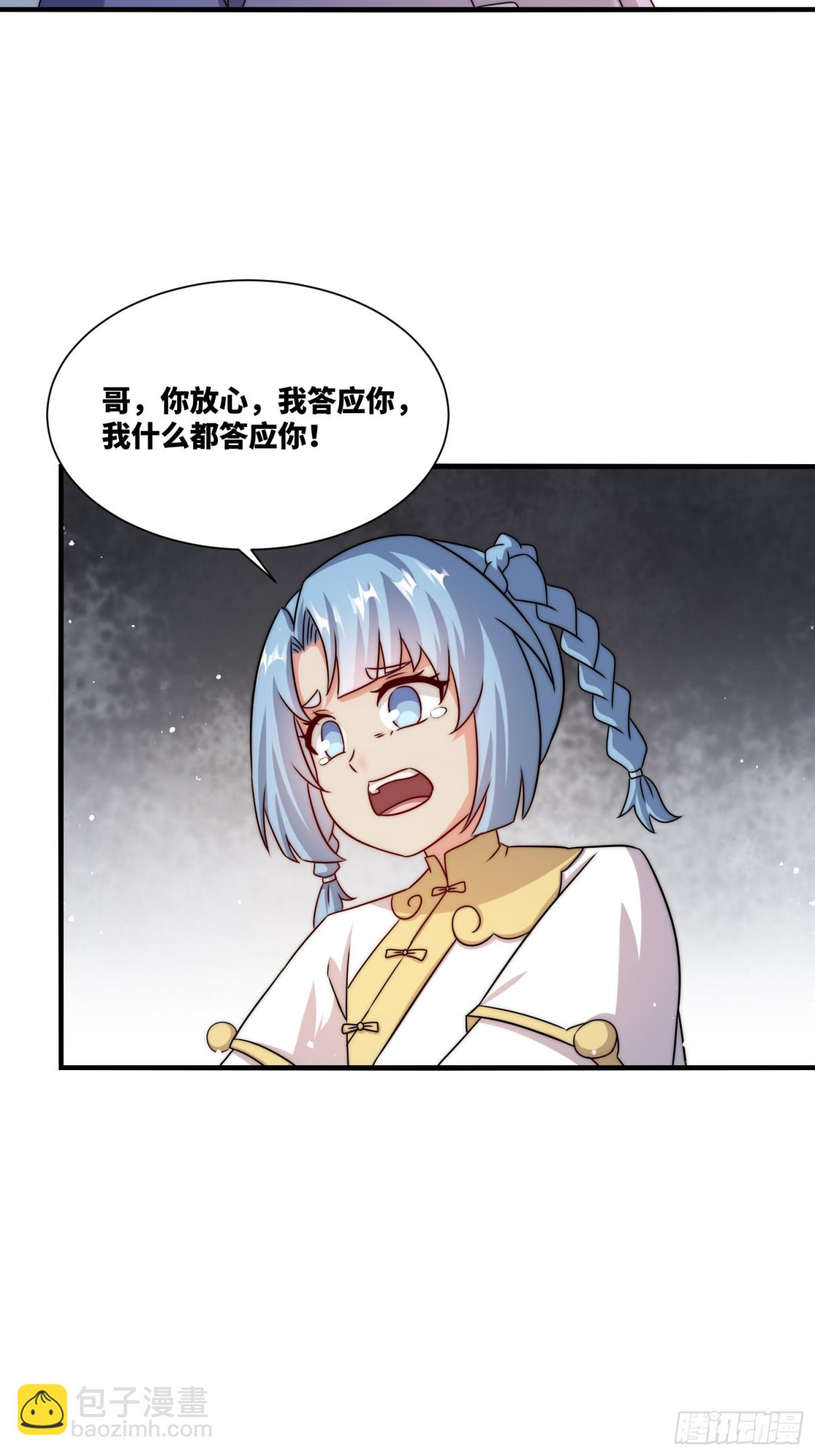 236-门狂中毒-第238话