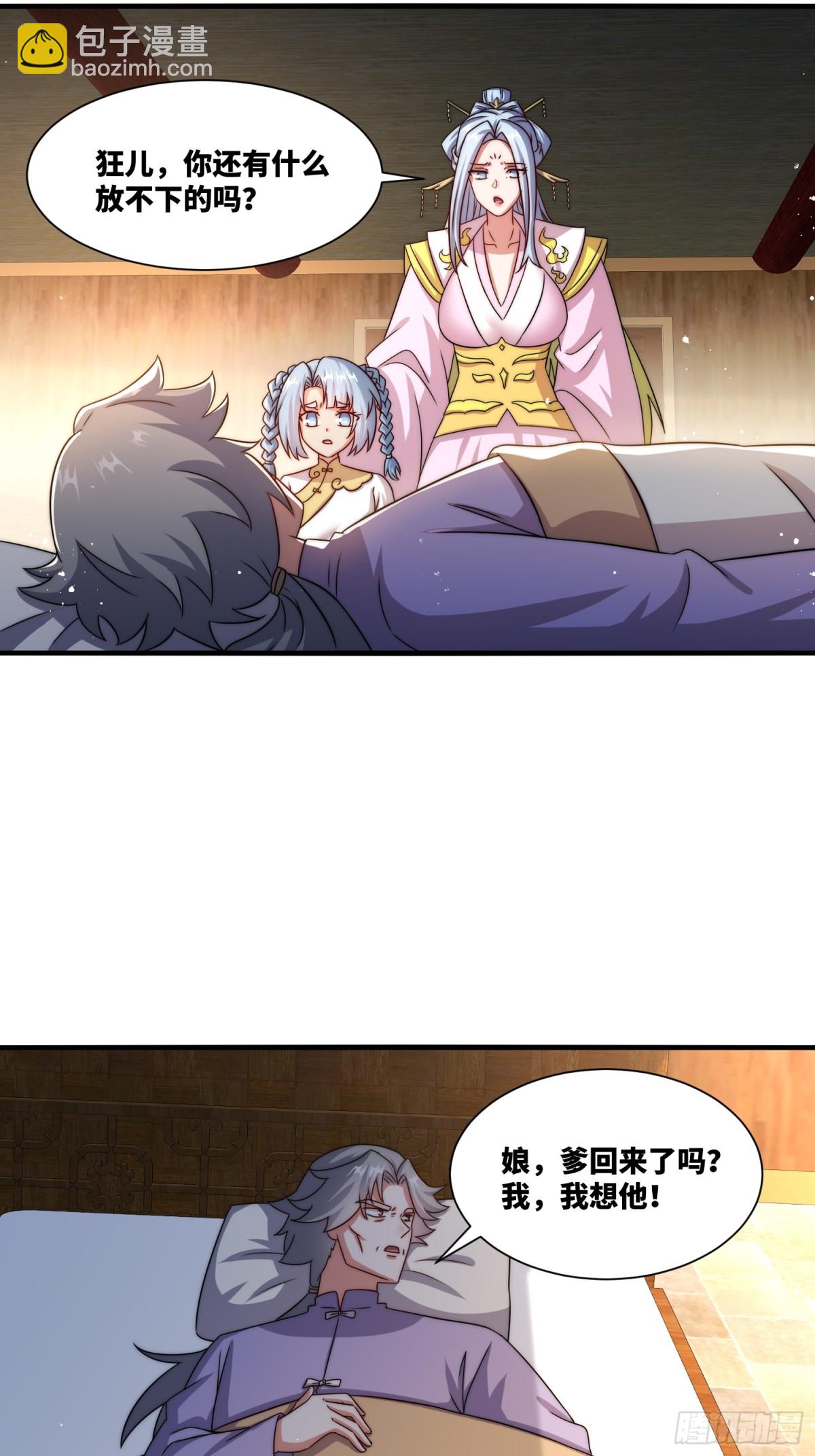 236-门狂中毒-第238话