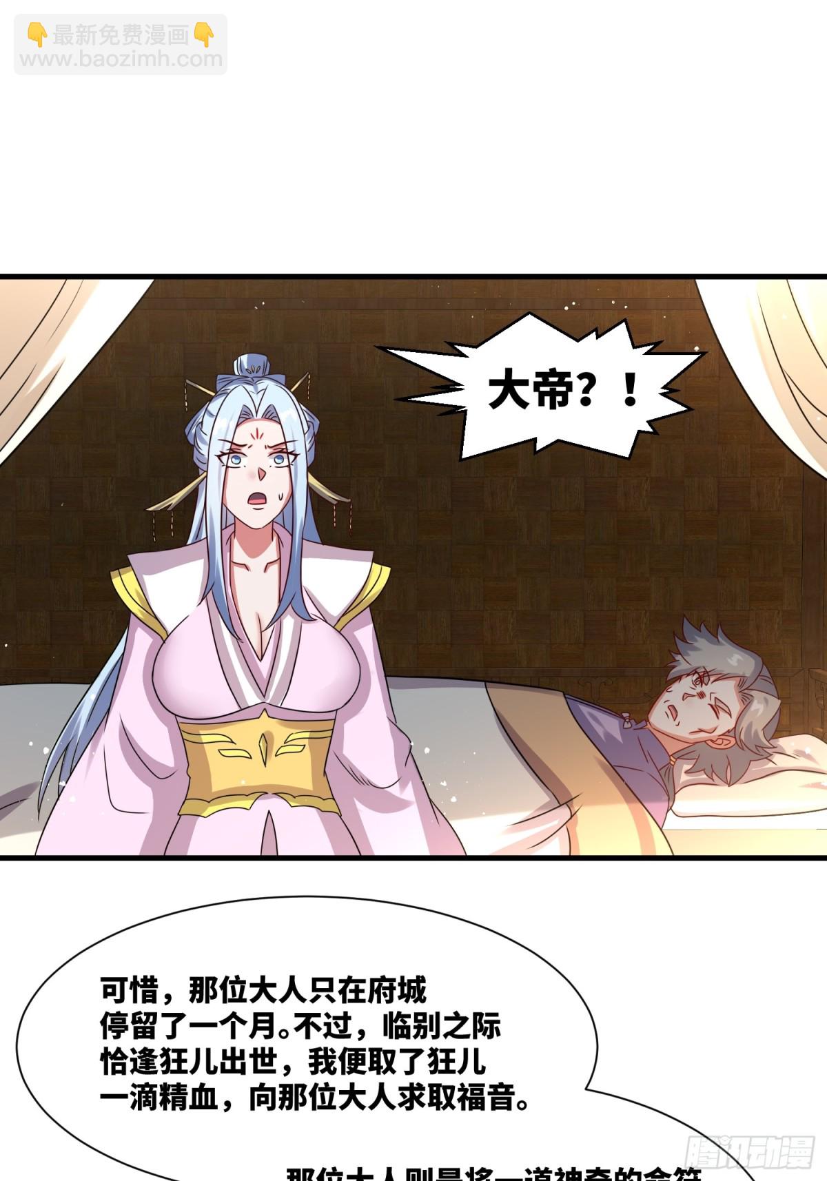 236-门狂中毒-第238话