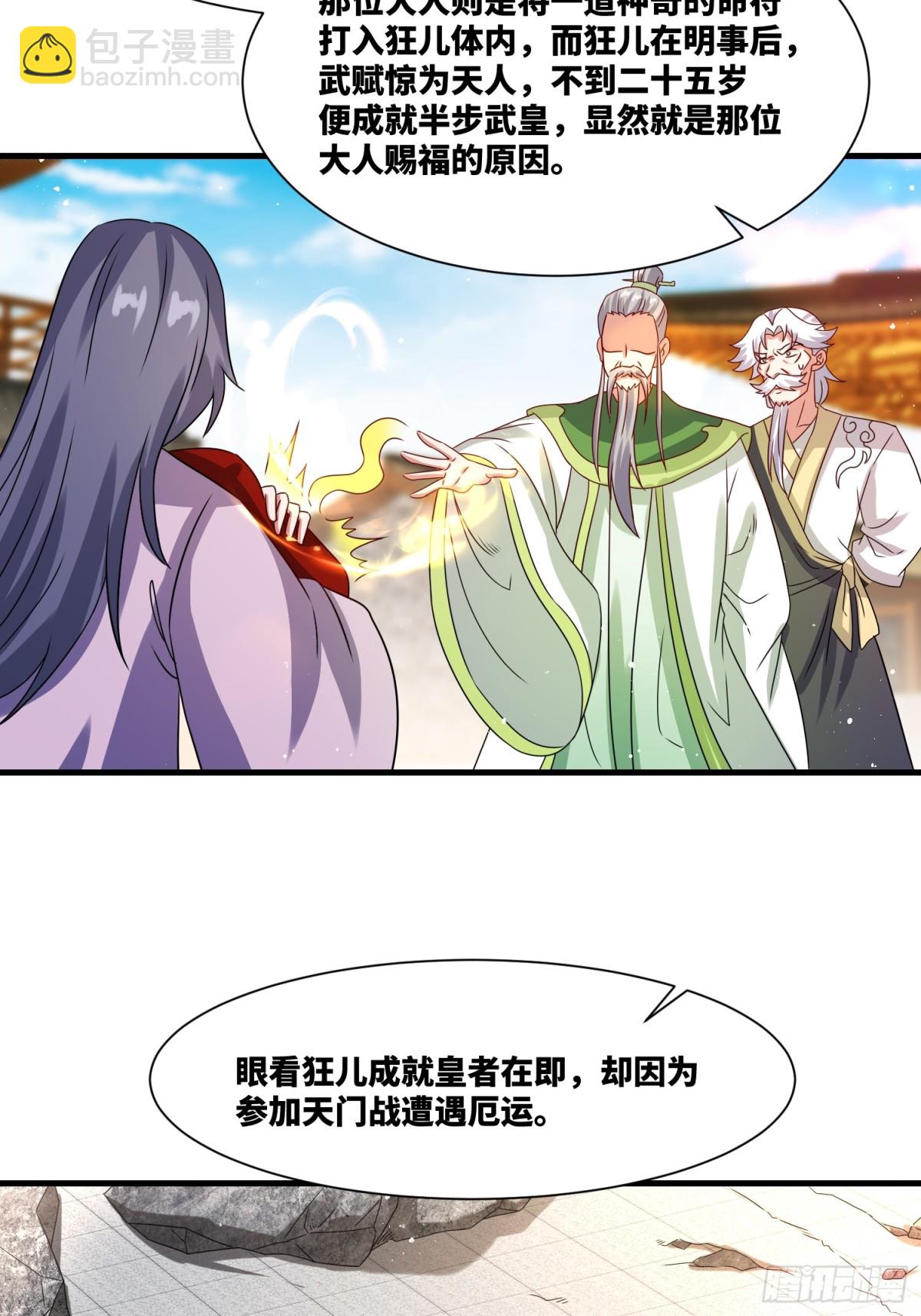 236-门狂中毒-第238话