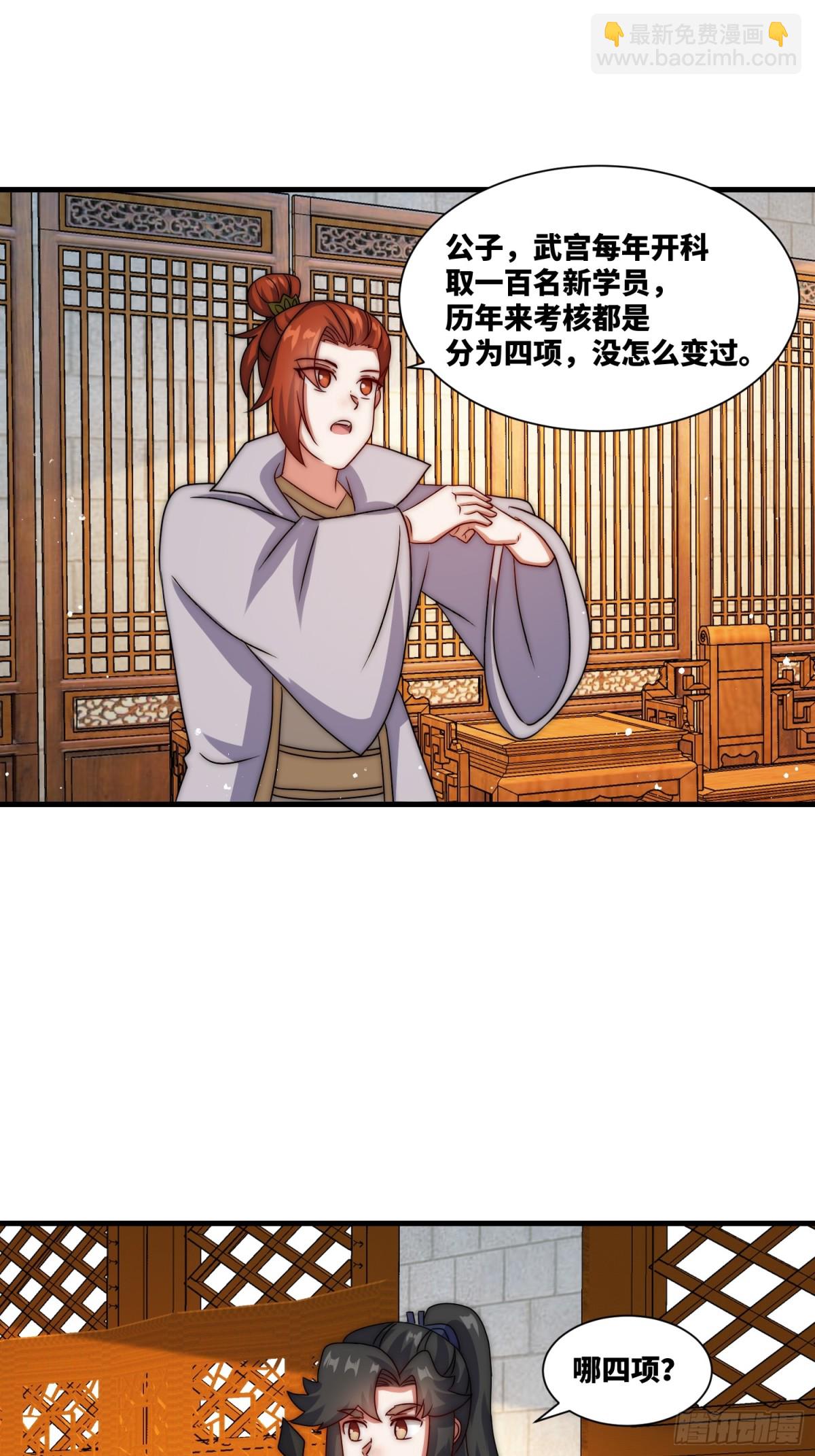 236-门狂中毒-第238话