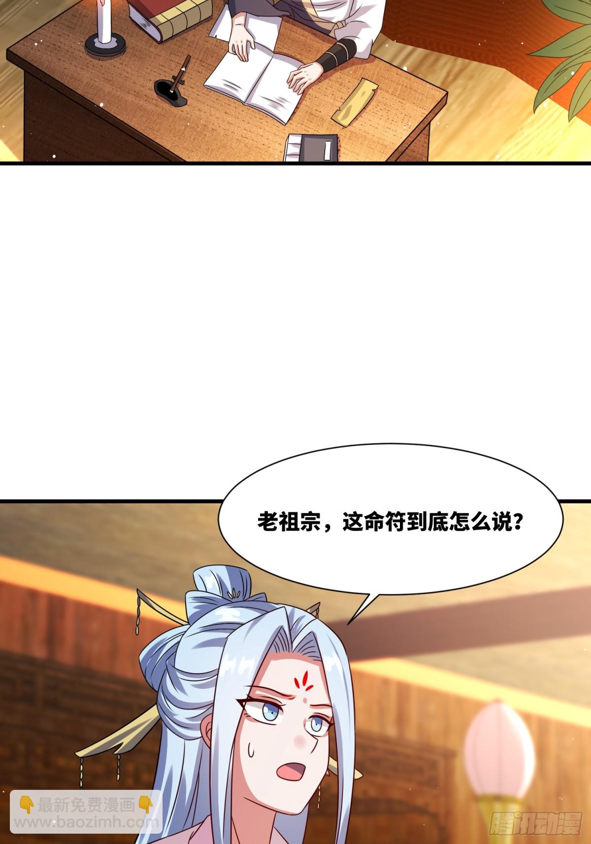 236-门狂中毒-第238话