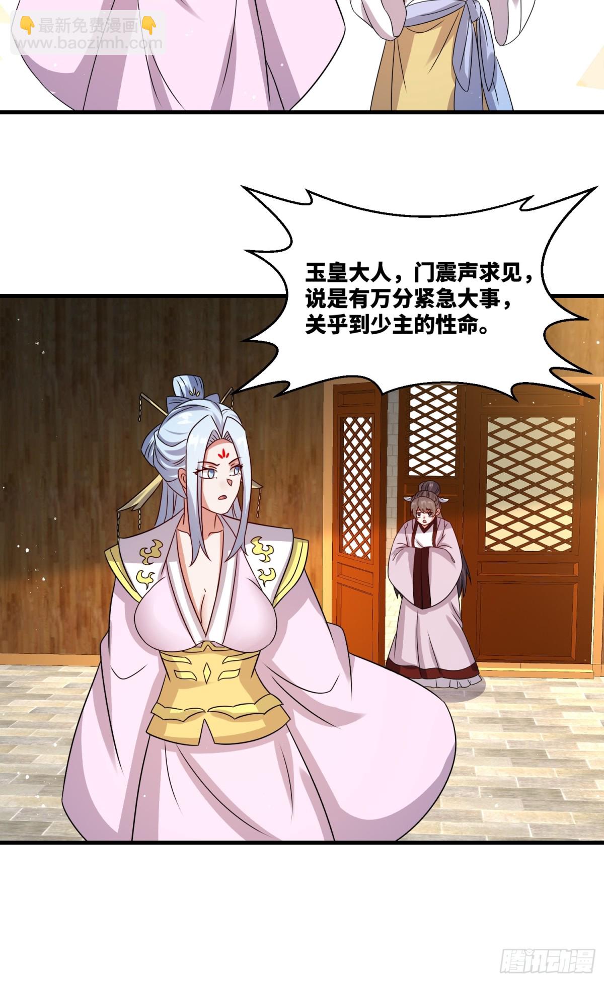 236-门狂中毒-第238话