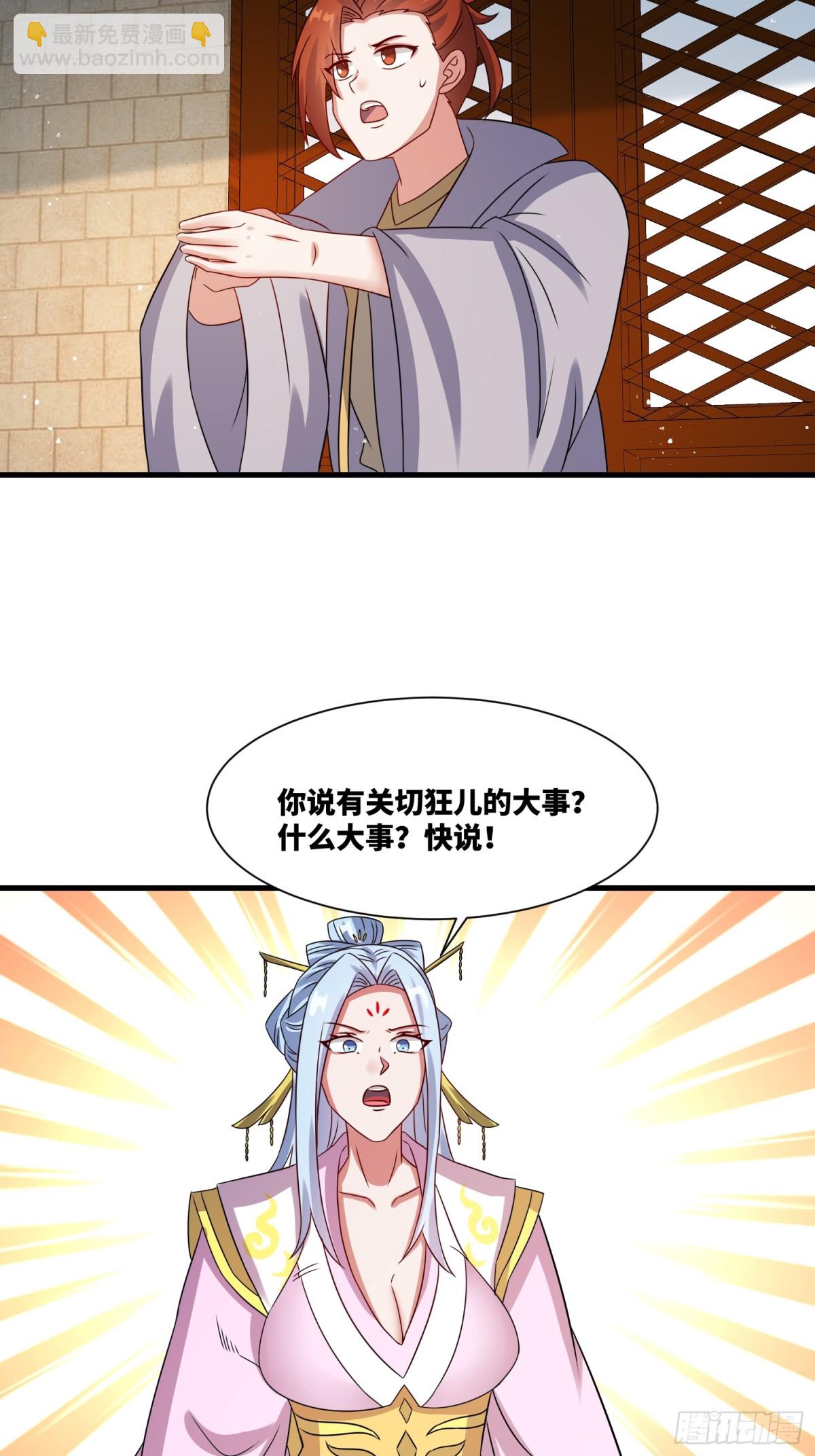 236-门狂中毒-第238话