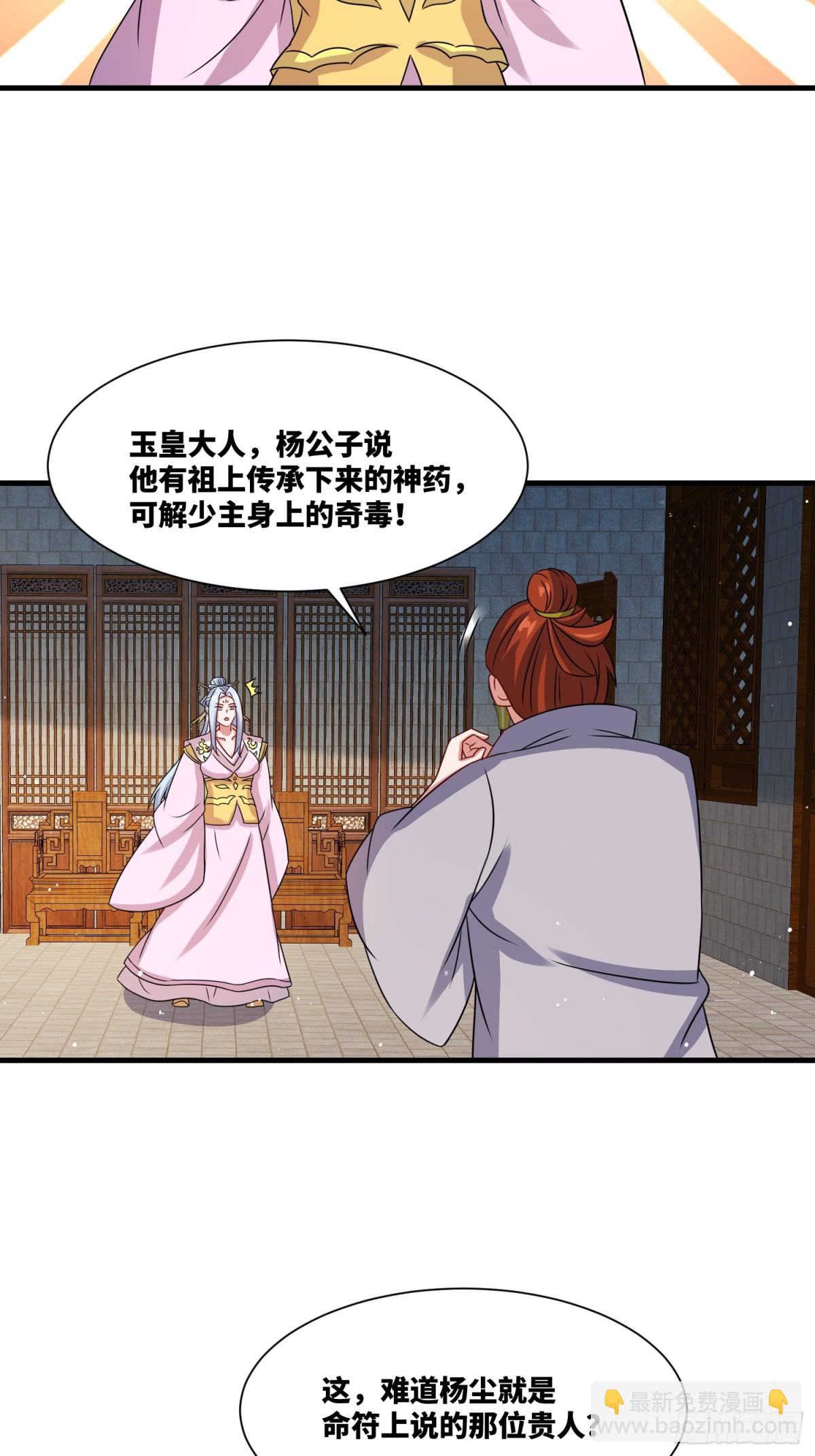 236-门狂中毒-第238话