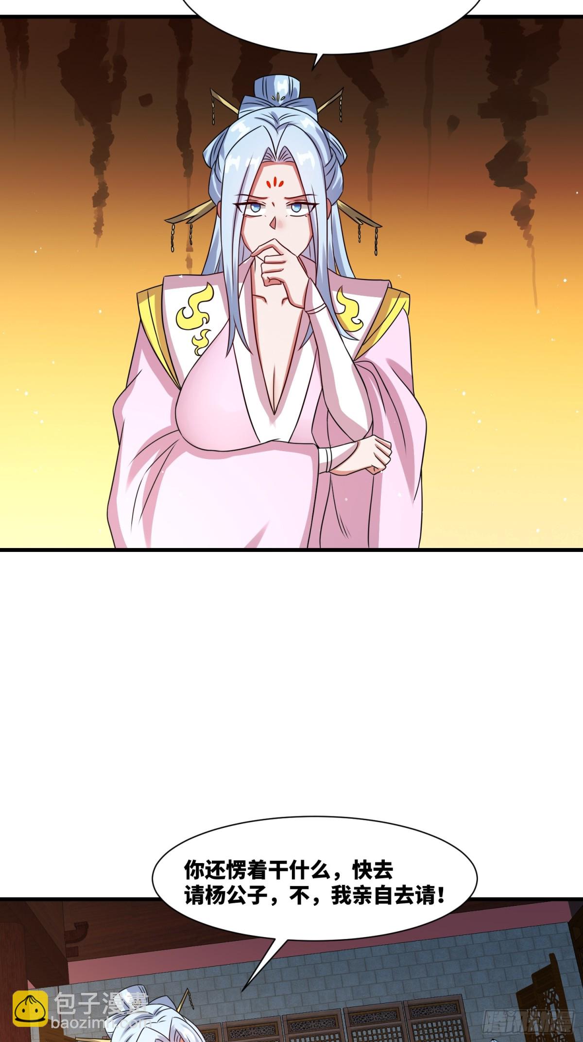 236-门狂中毒-第238话