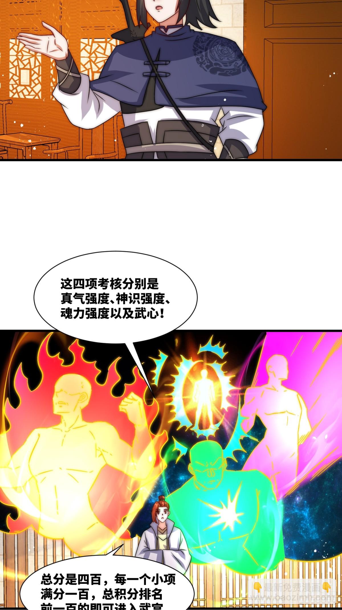 236-门狂中毒-第238话