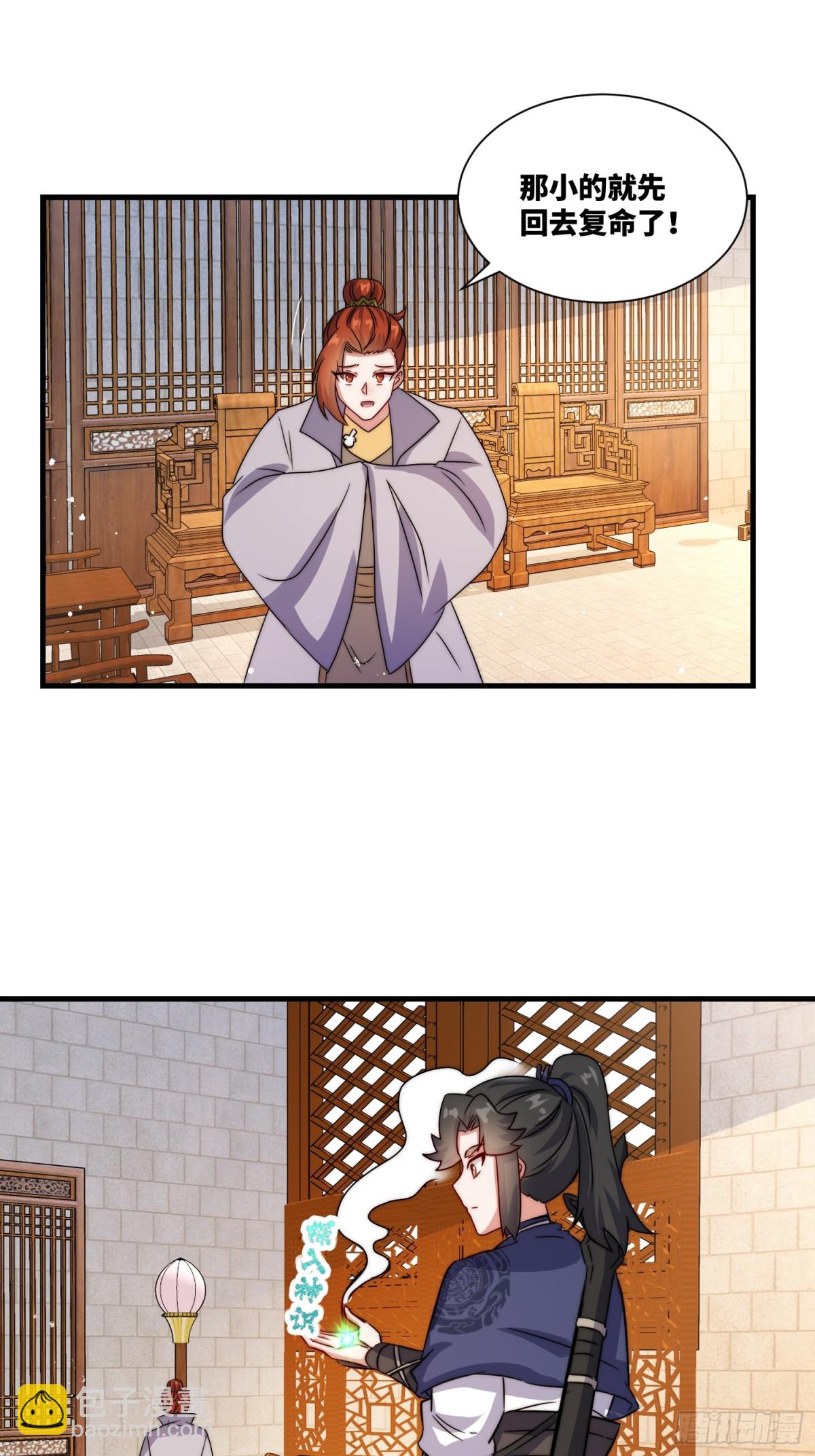 236-门狂中毒-第238话