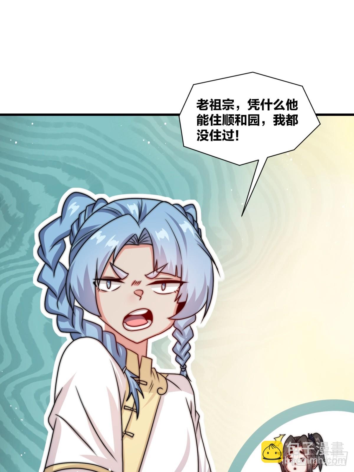 238-天运古塔(1/2)-第240话