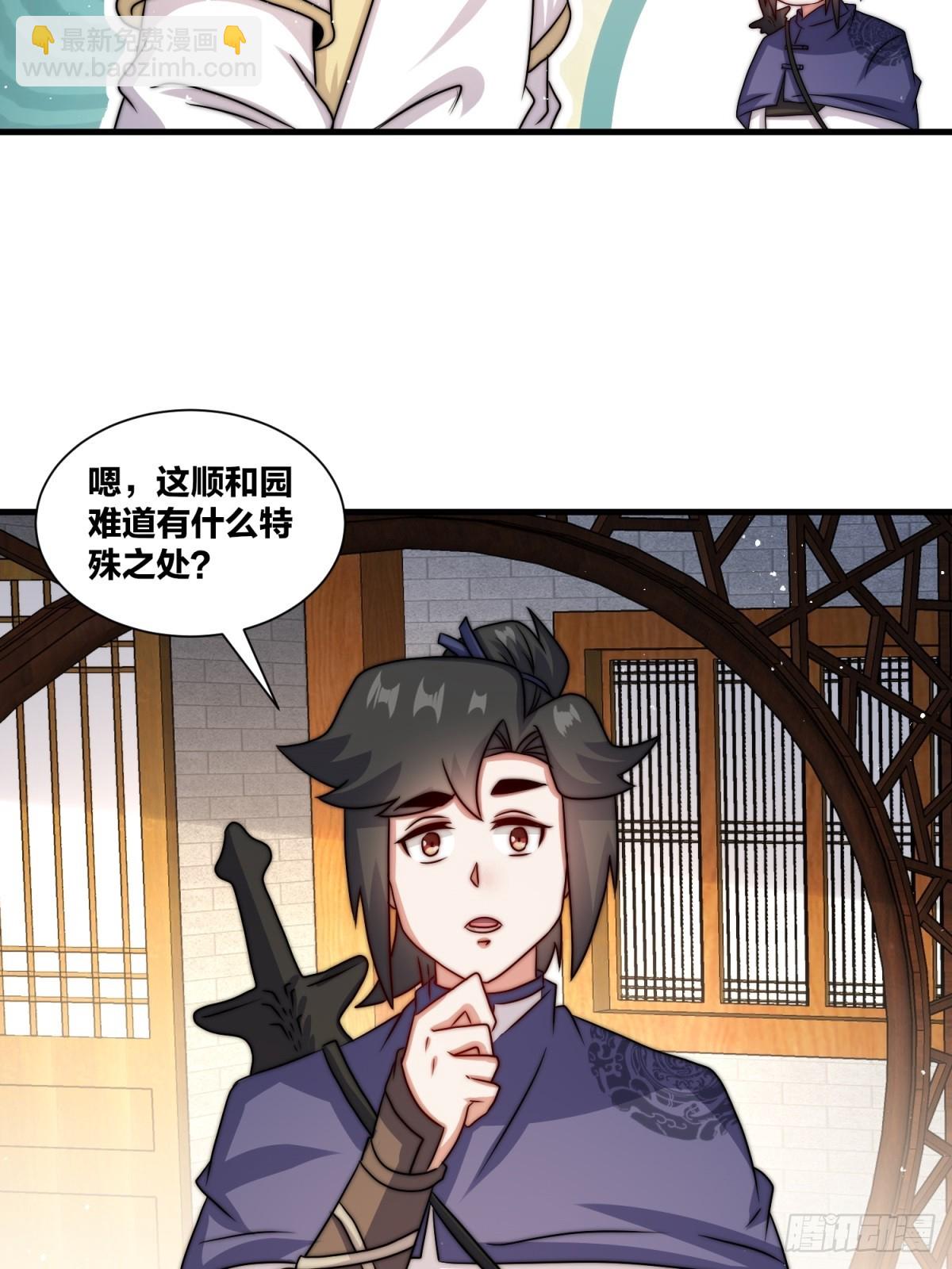 238-天运古塔(1/2)-第240话