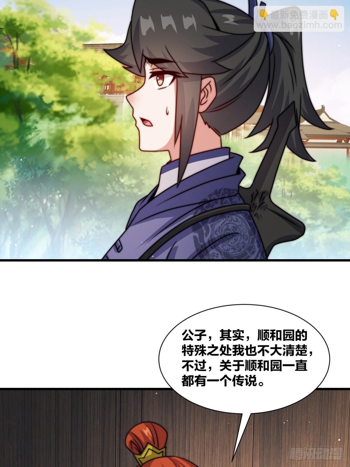 238-天运古塔(1/2)-第240话