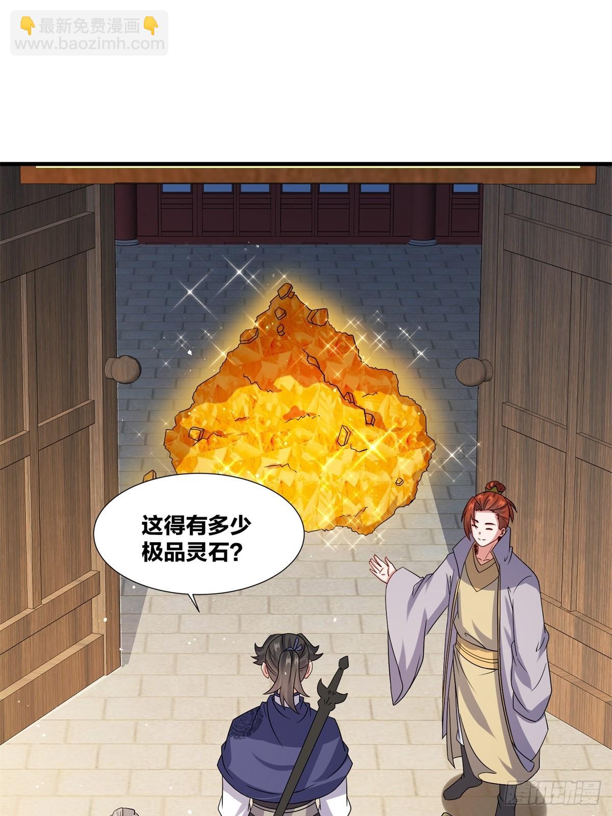 238-天运古塔(1/2)-第240话