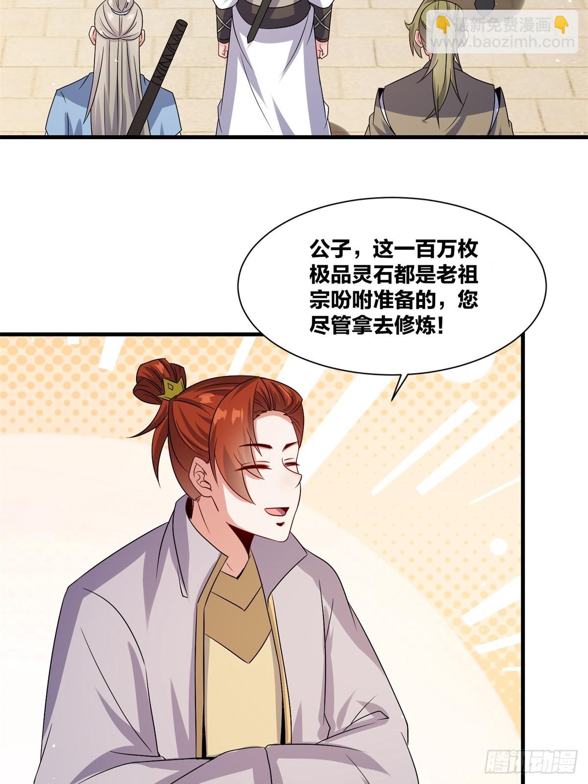 238-天运古塔(1/2)-第240话