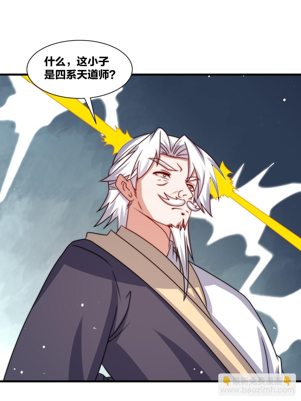 238-天运古塔(1/2)-第240话