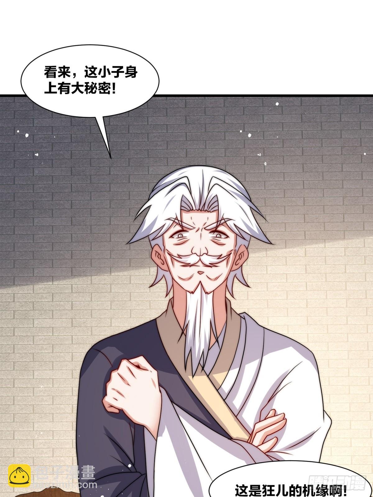 238-天运古塔(1/2)-第240话