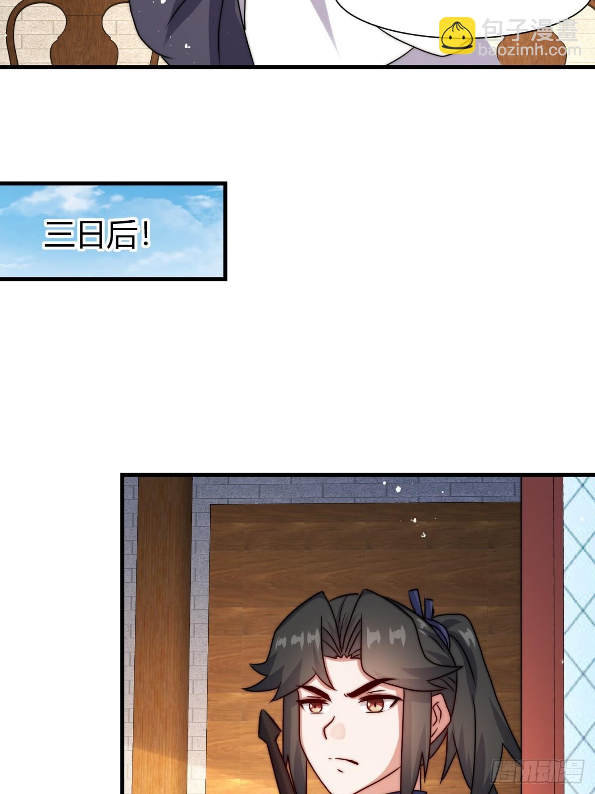 238-天运古塔(1/2)-第240话