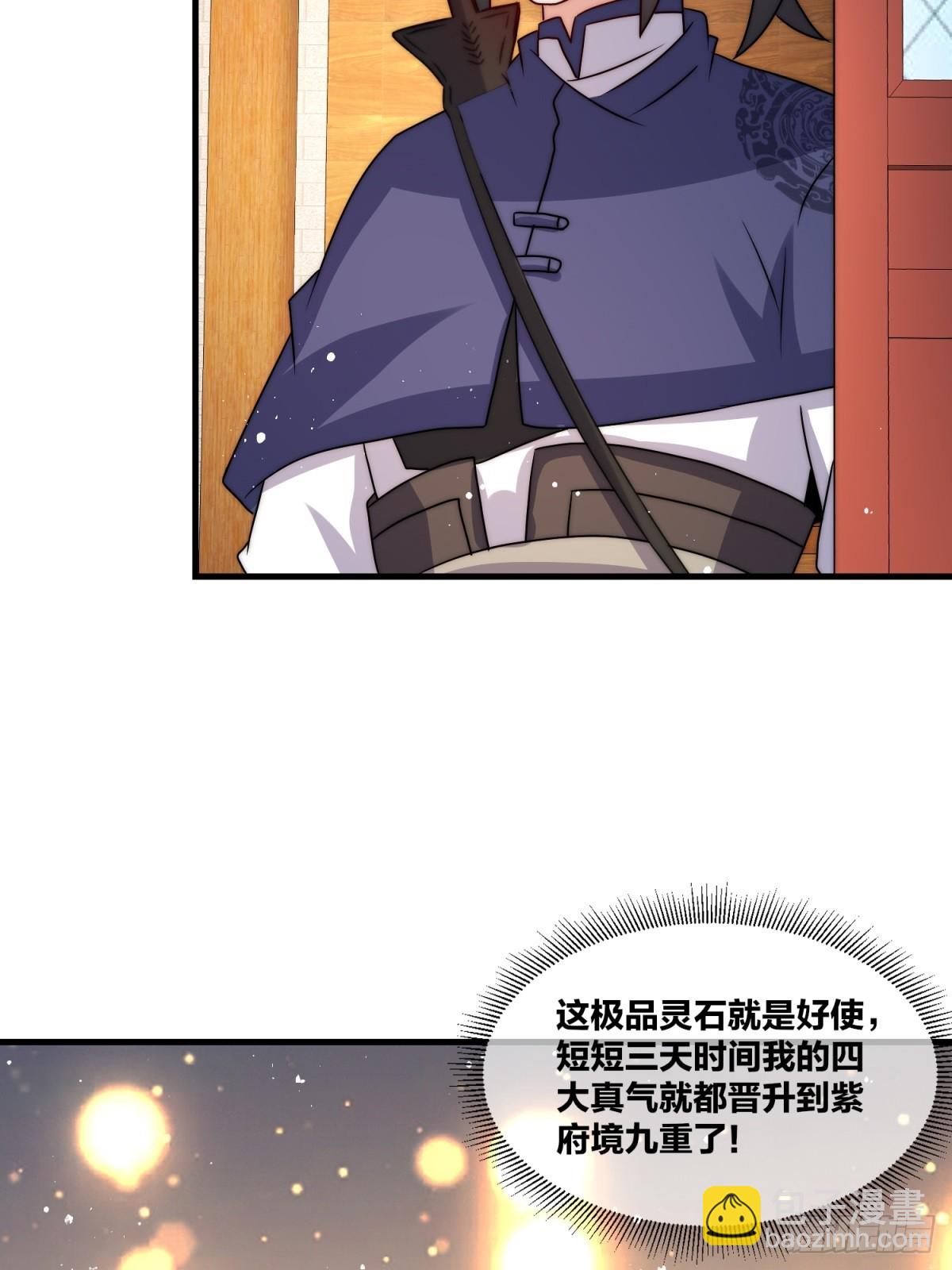 238-天运古塔(1/2)-第240话