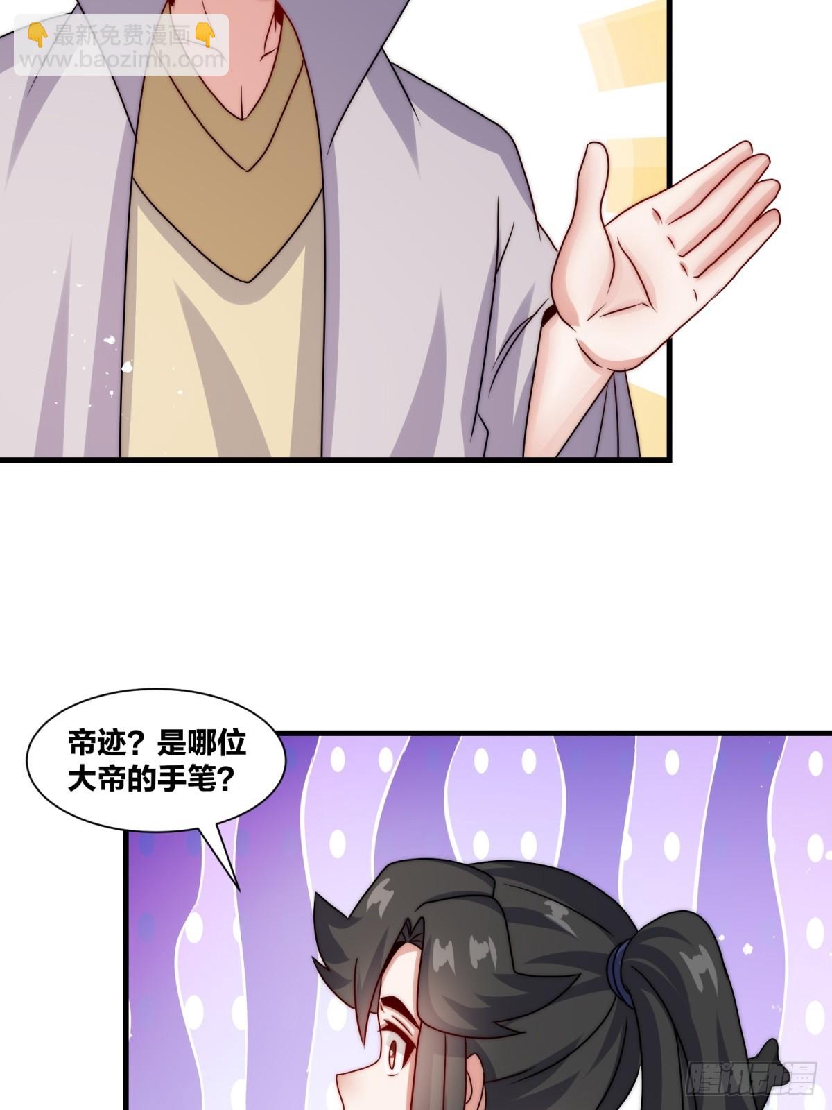 238-天运古塔(1/2)-第240话