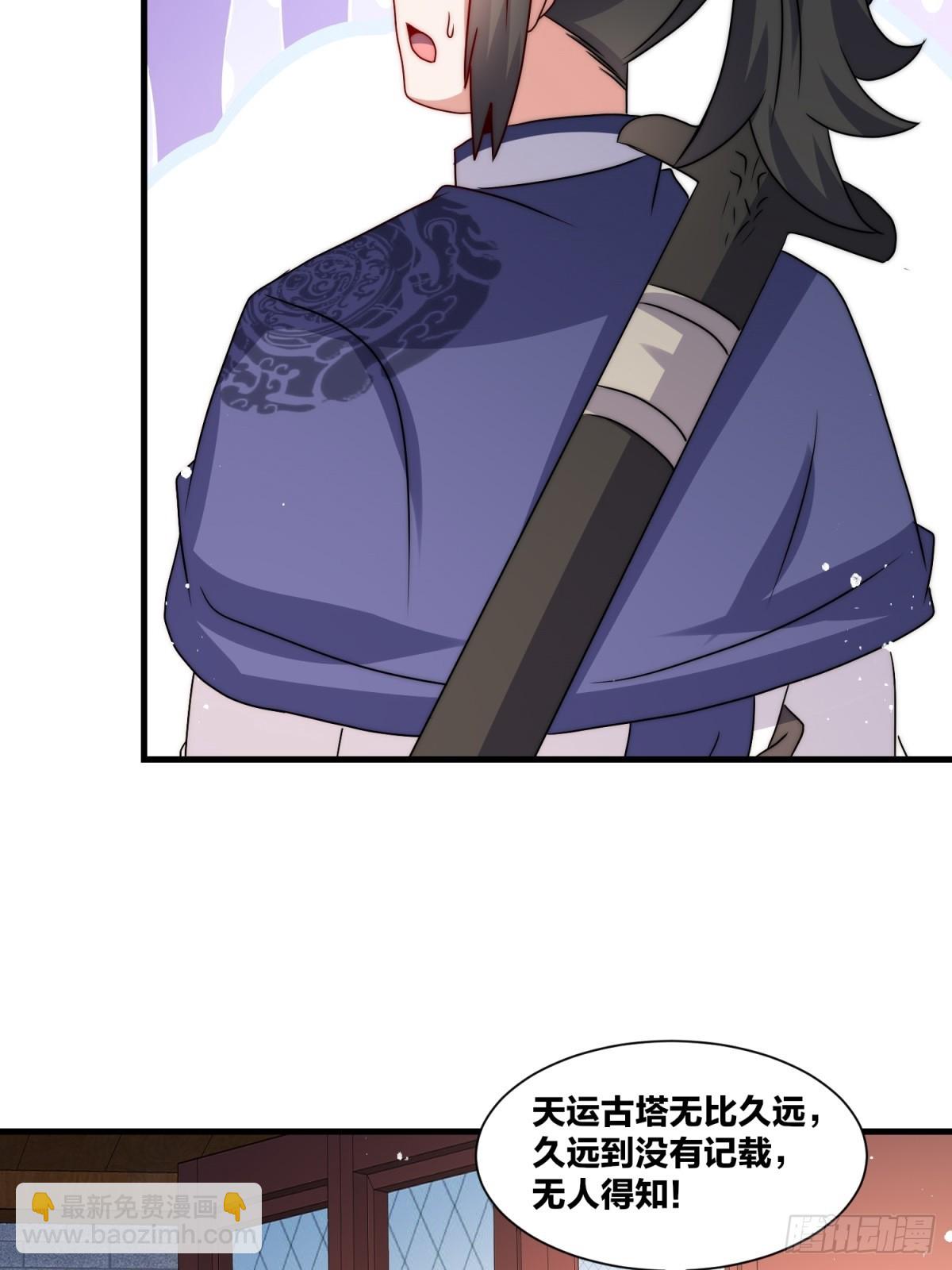 238-天运古塔(1/2)-第240话