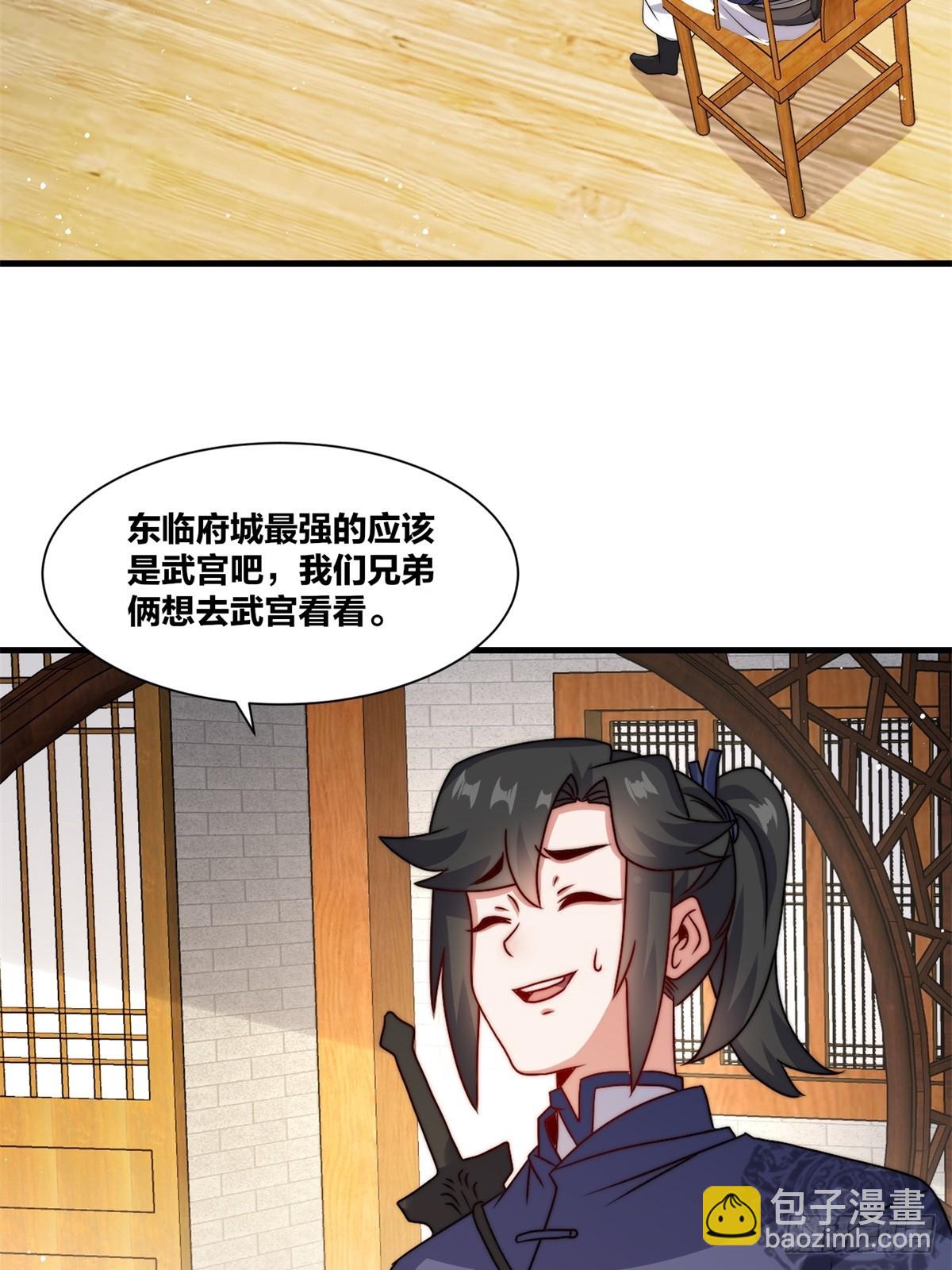 238-天运古塔(1/2)-第240话