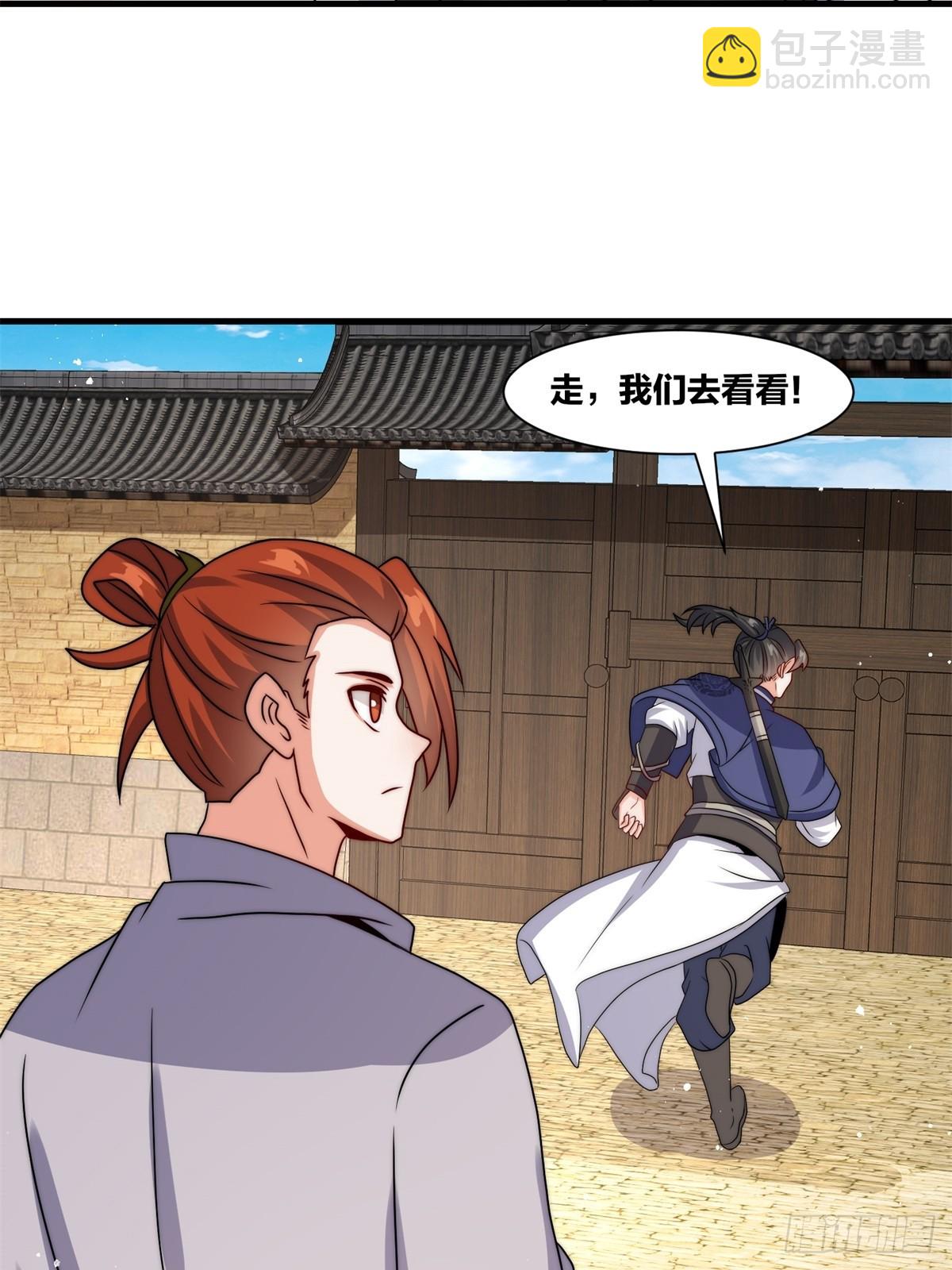 238-天运古塔(1/2)-第240话