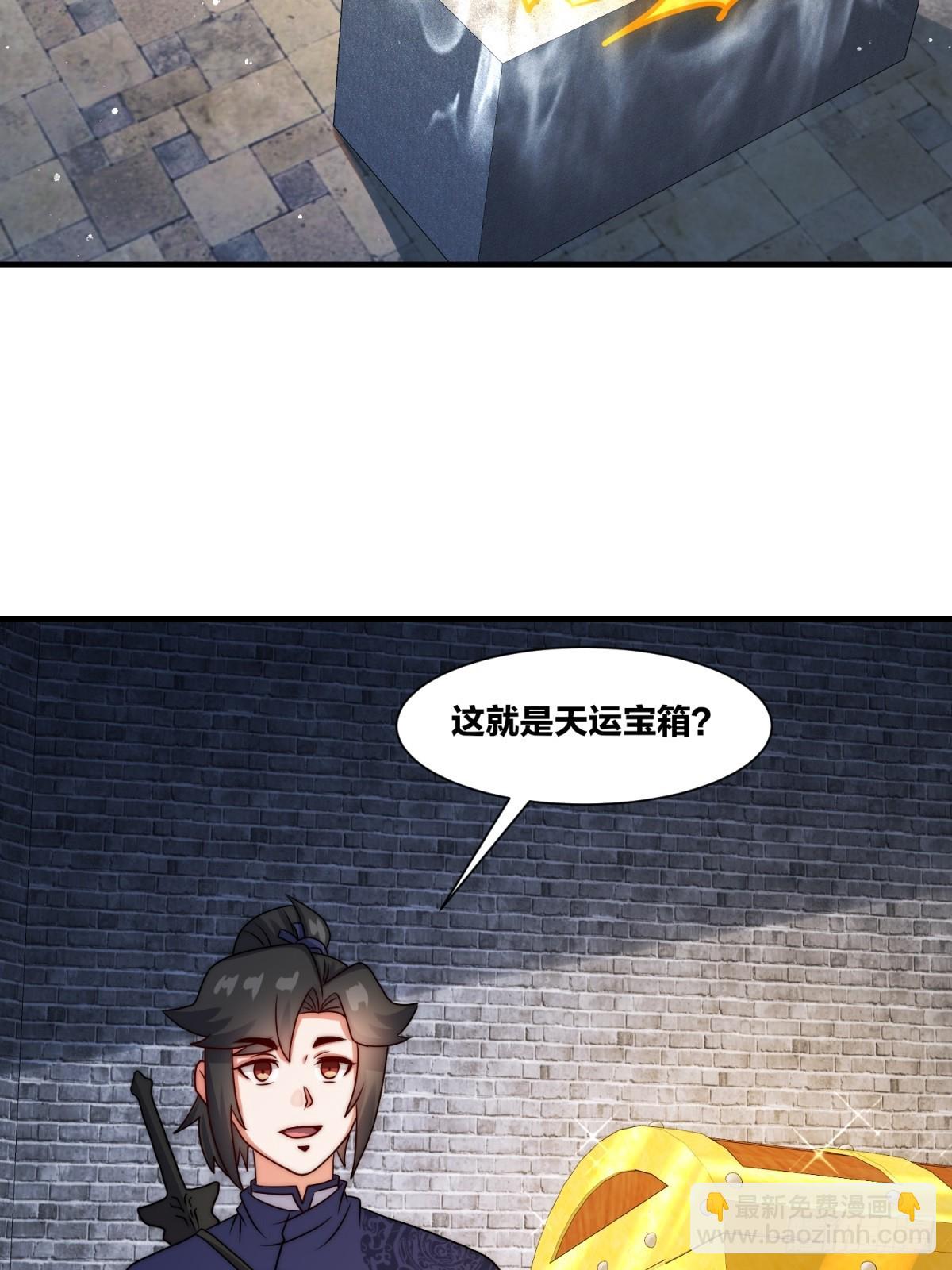 238-天运古塔(1/2)-第240话