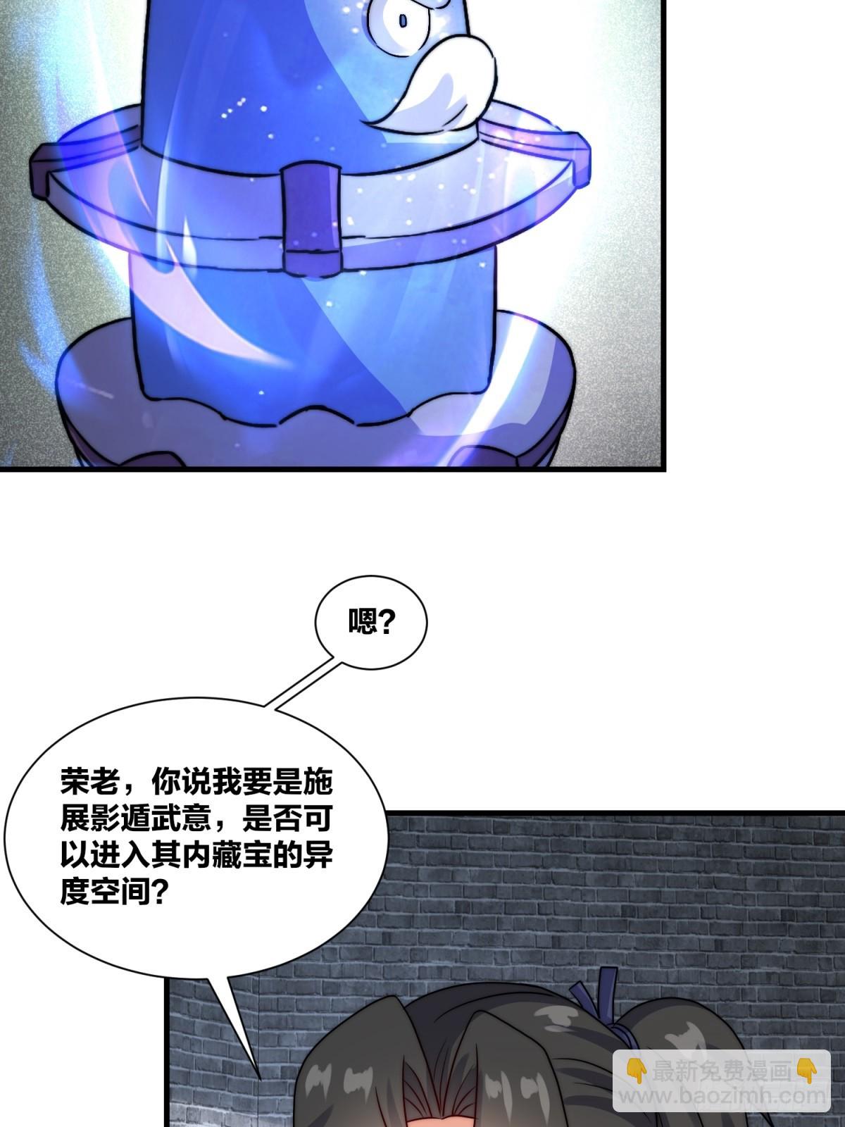 238-天运古塔(1/2)-第240话