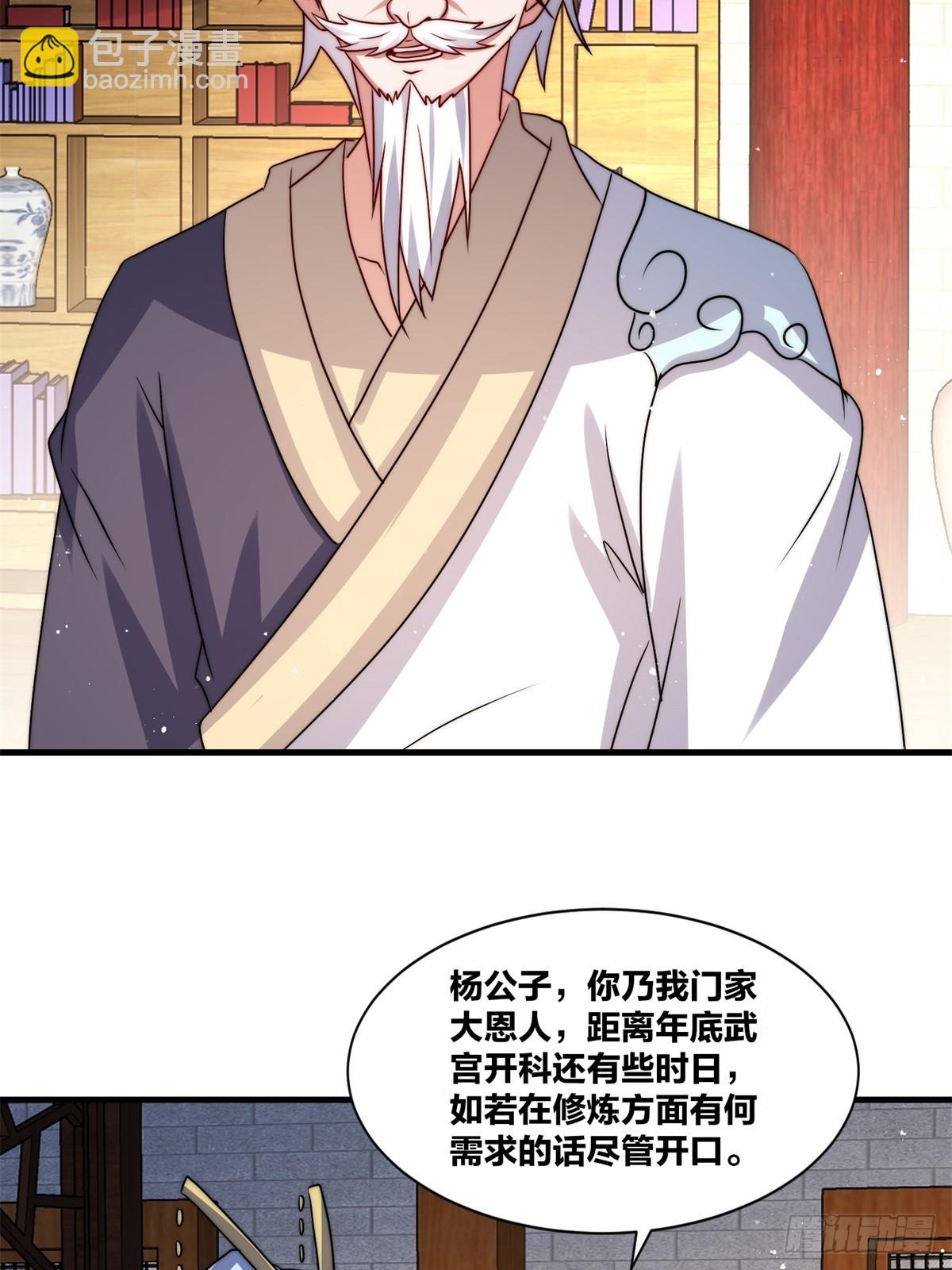 238-天运古塔(1/2)-第240话