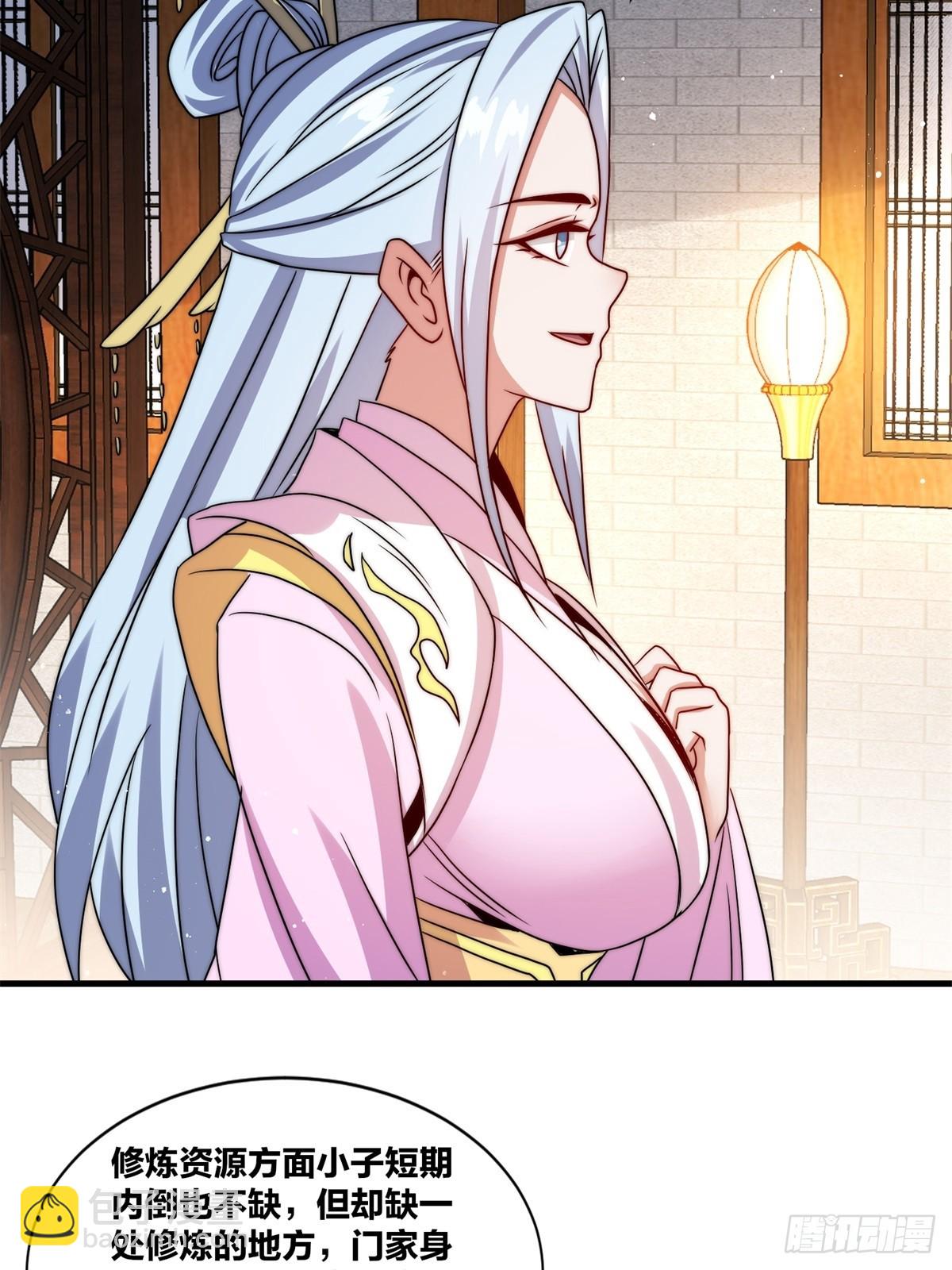 238-天运古塔(1/2)-第240话