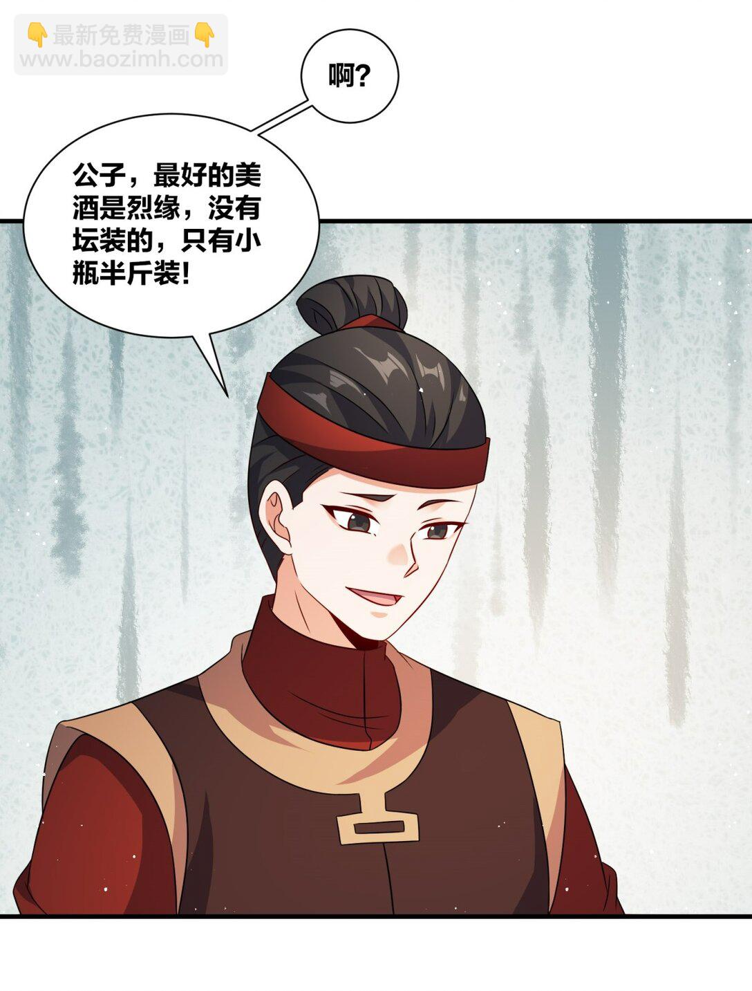 241 烈缘(1/2)-第242话