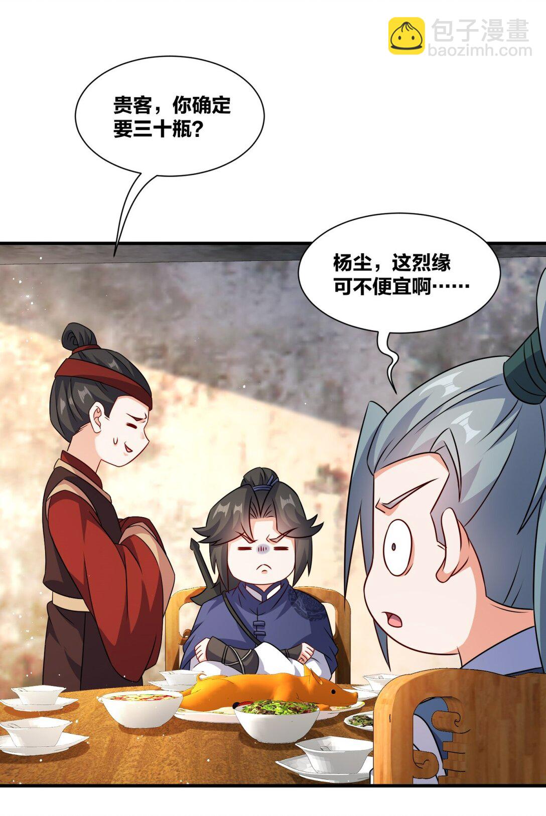 241 烈缘(1/2)-第242话