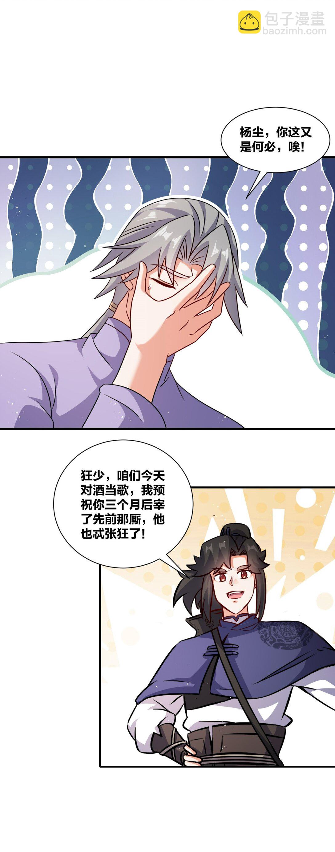 241 烈缘(1/2)-第242话