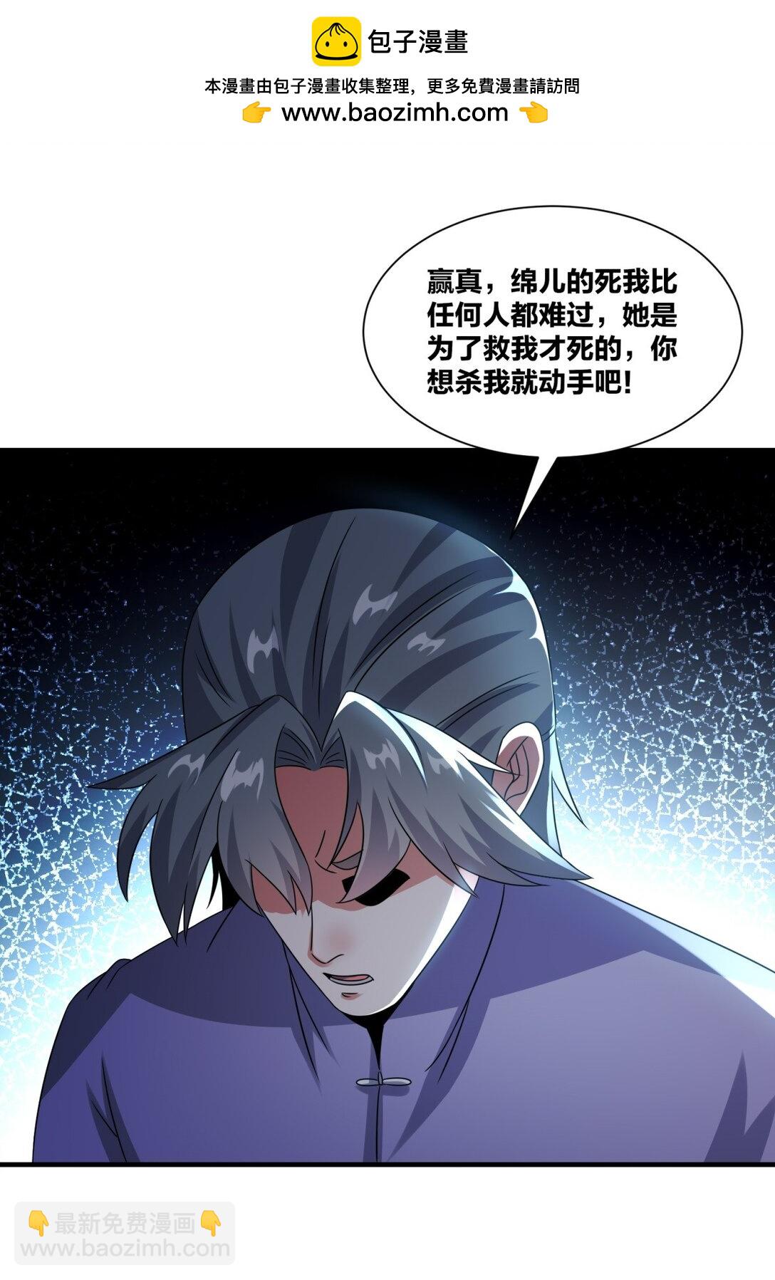 241 烈缘(1/2)-第242话