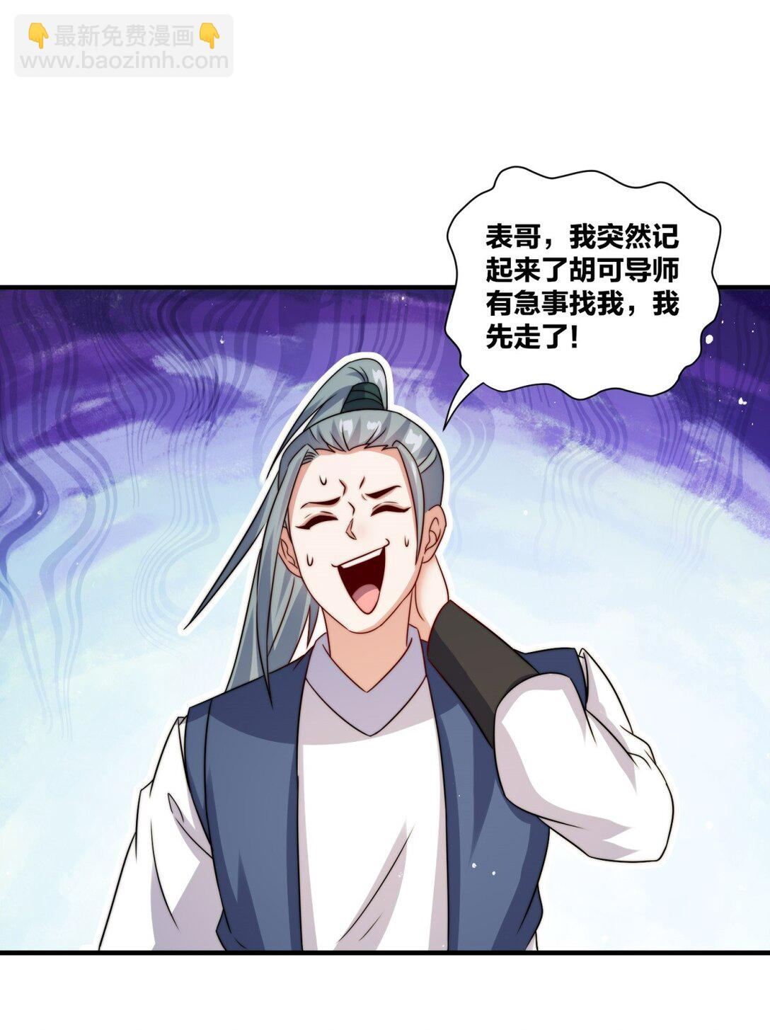 241 烈缘(1/2)-第242话