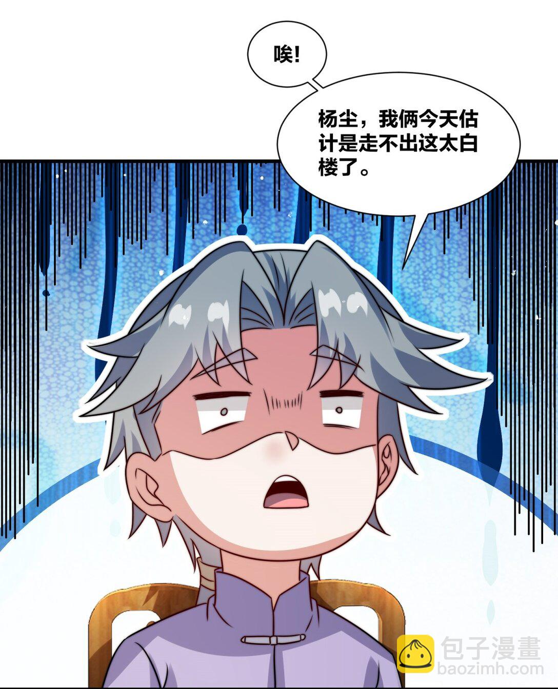 241 烈缘(1/2)-第242话