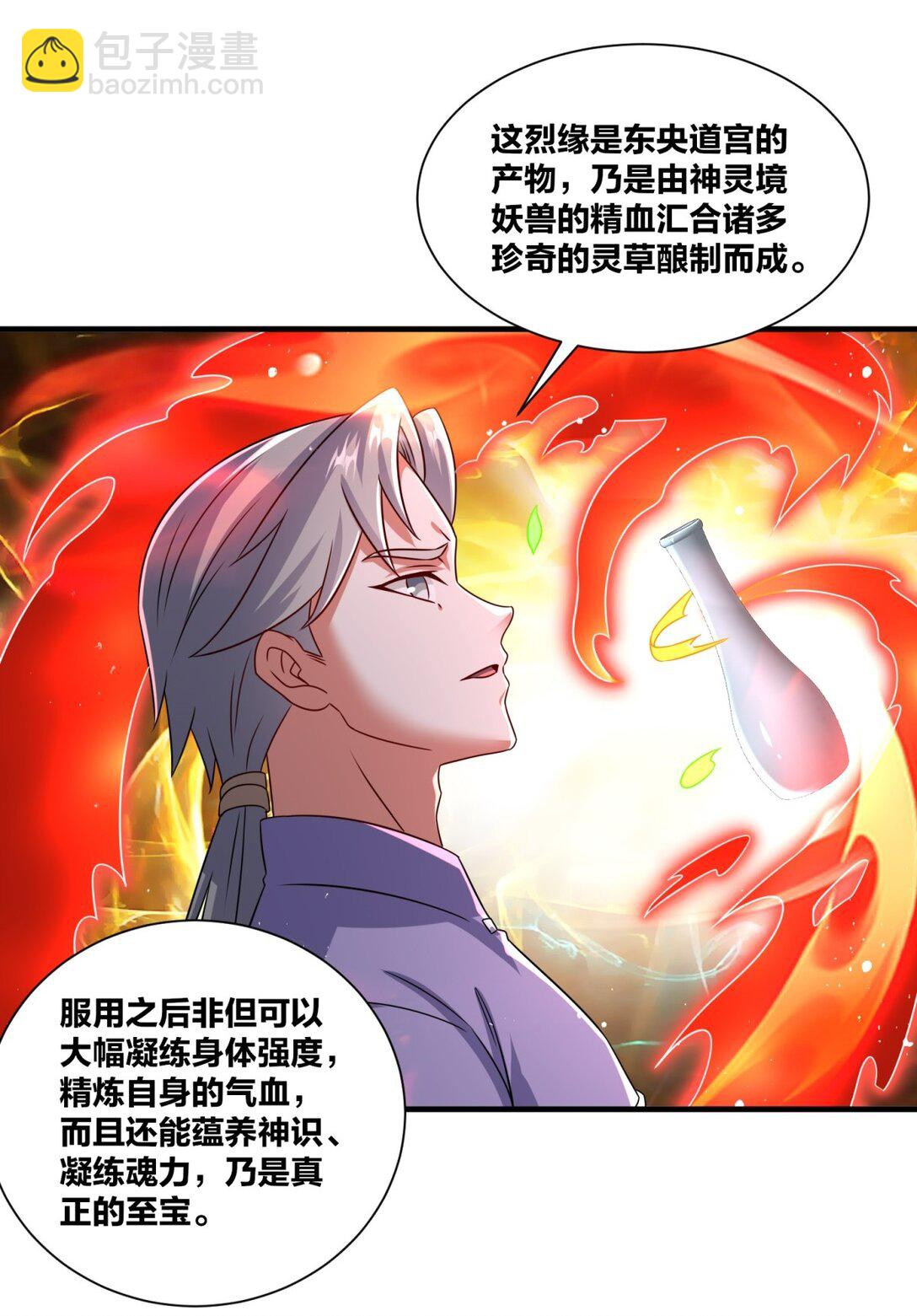 241 烈缘(1/2)-第242话