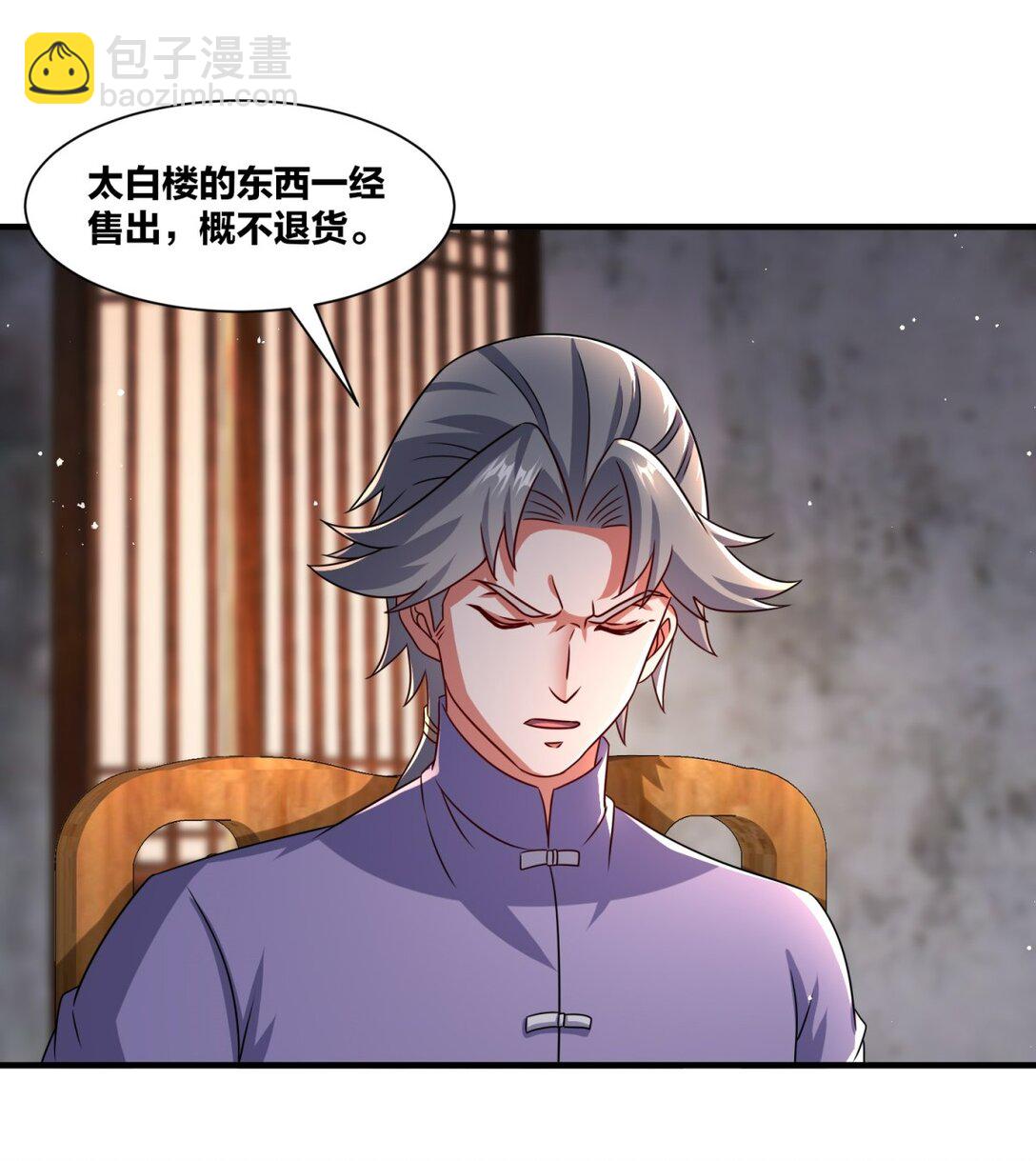 241 烈缘(1/2)-第242话