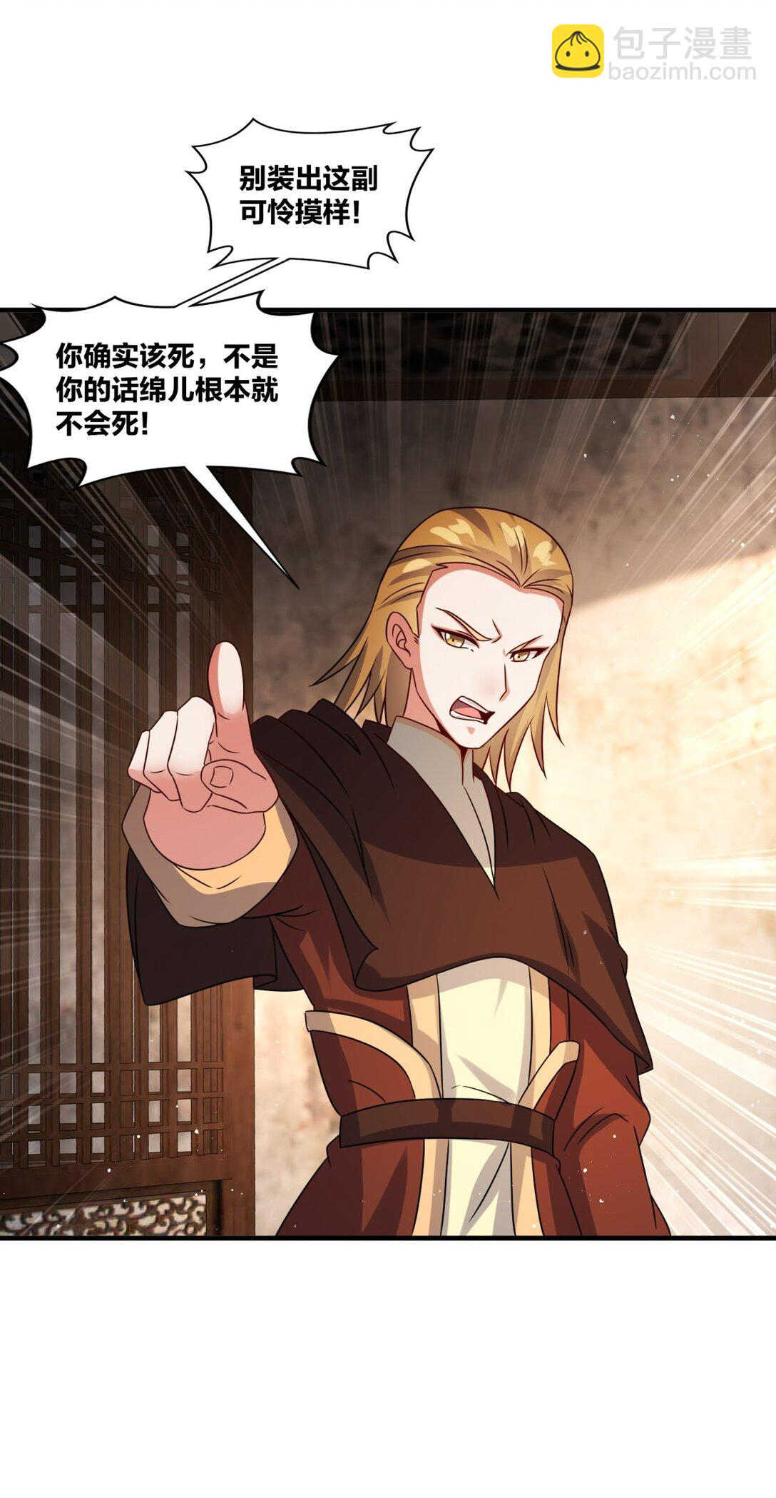 241 烈缘(1/2)-第242话