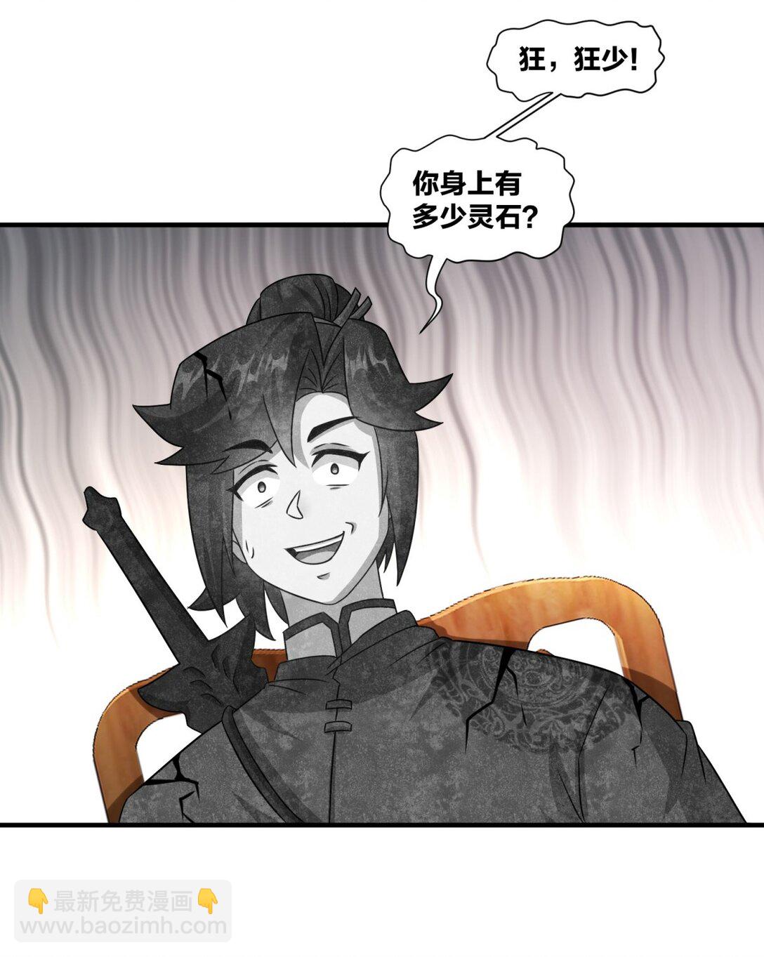 241 烈缘(1/2)-第242话