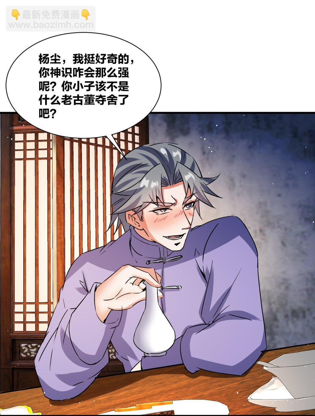 241 烈缘(1/2)-第242话