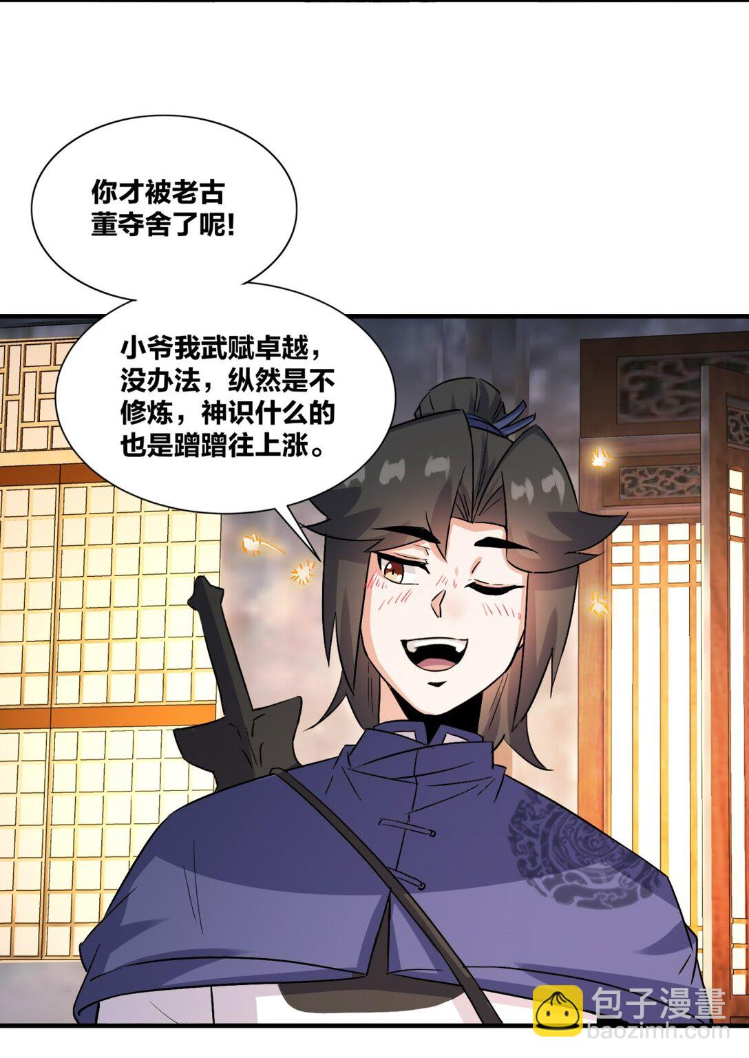 241 烈缘(1/2)-第242话