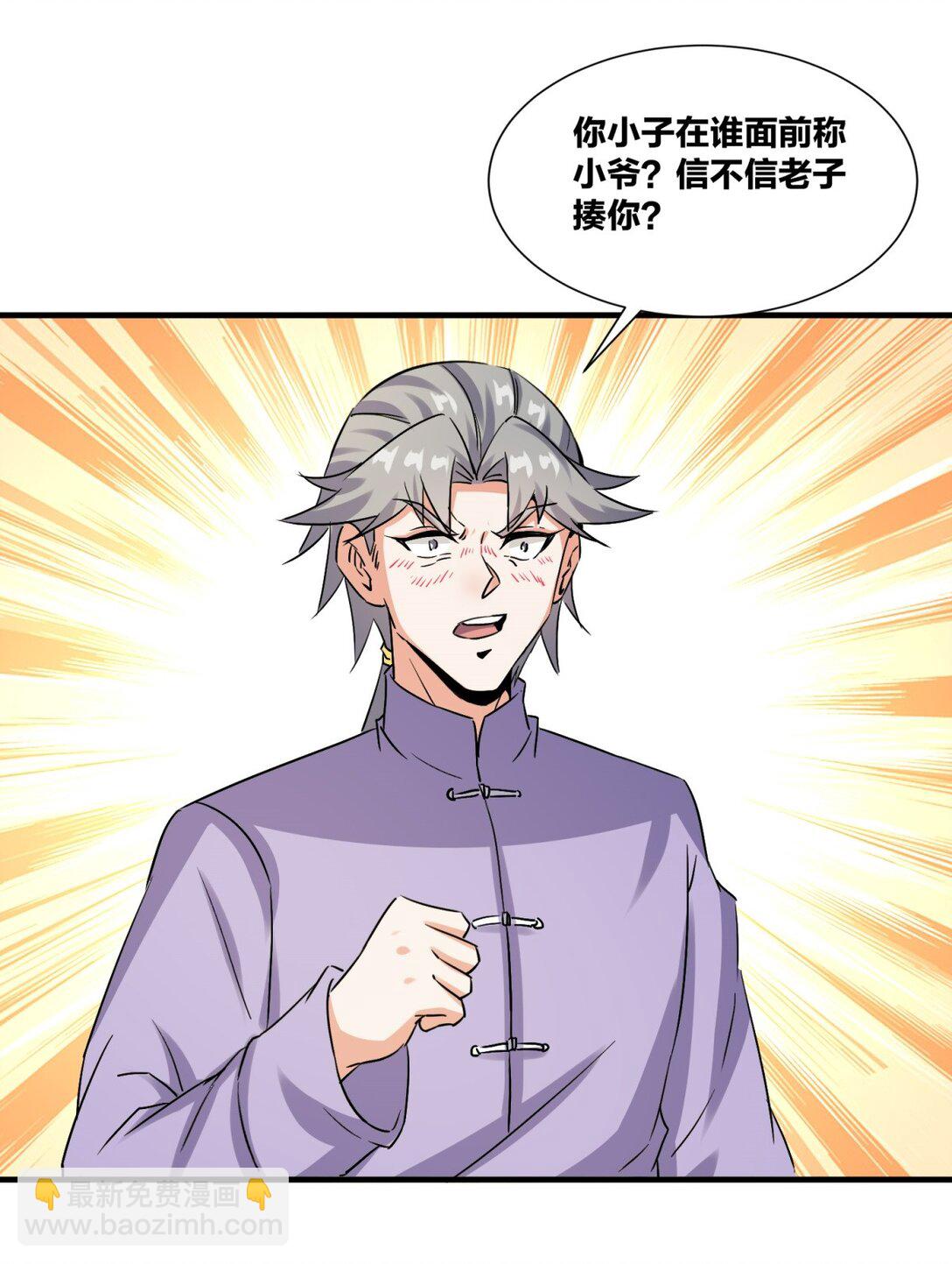 241 烈缘(1/2)-第242话