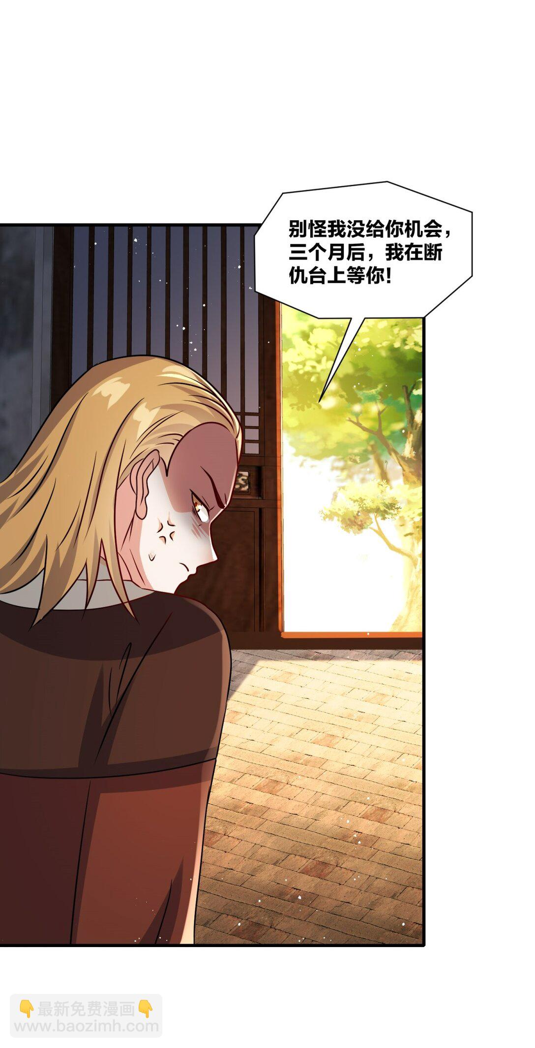 241 烈缘(1/2)-第242话