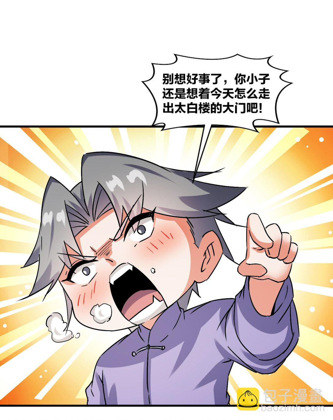 241 烈缘(1/2)-第242话