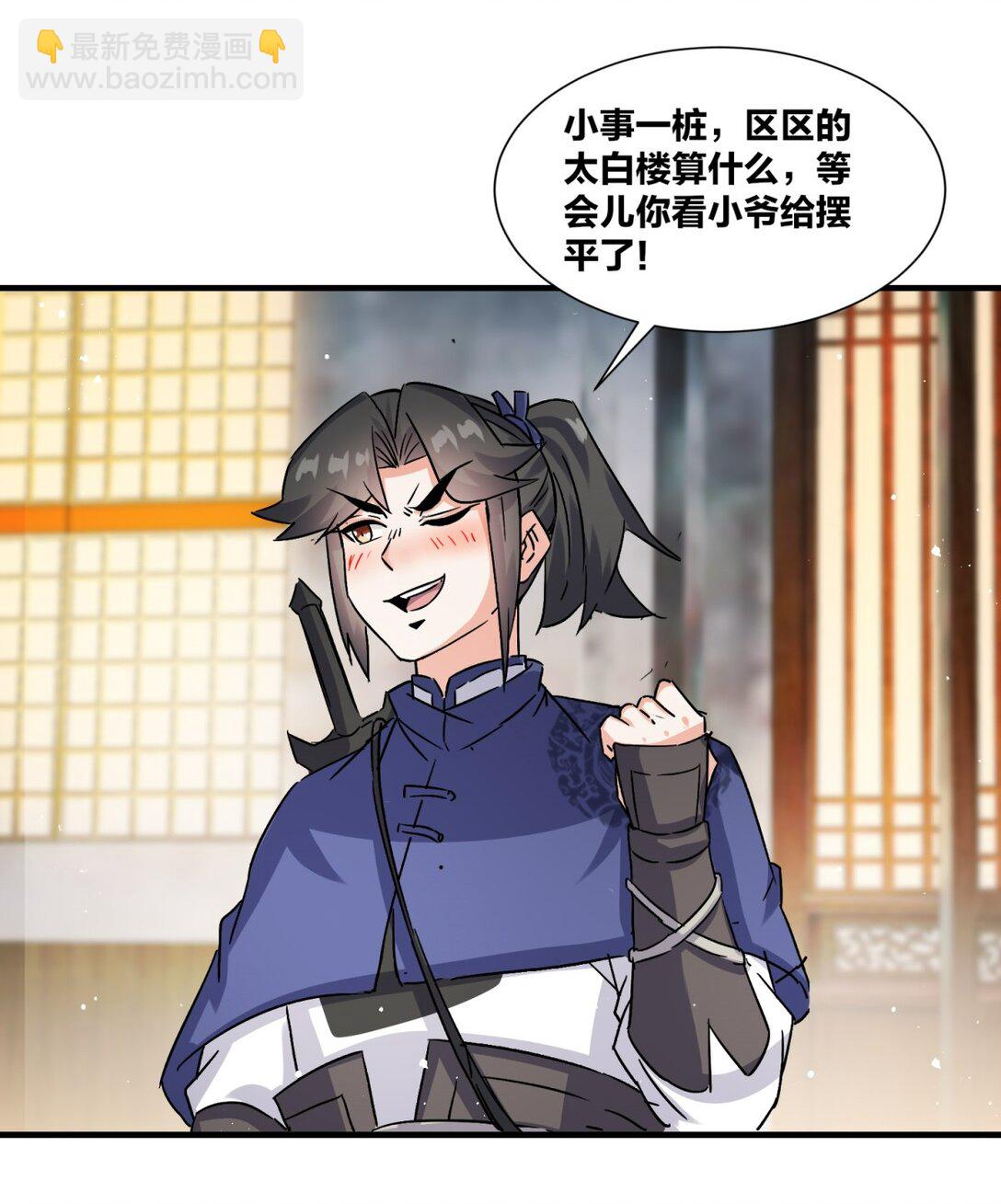 241 烈缘(1/2)-第242话