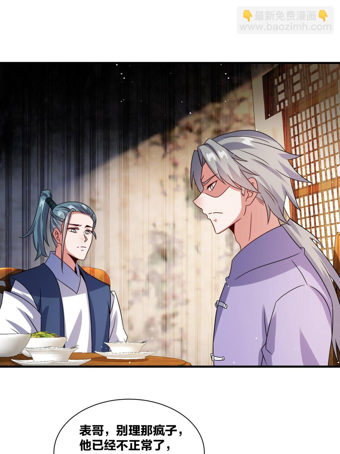 241 烈缘(1/2)-第242话