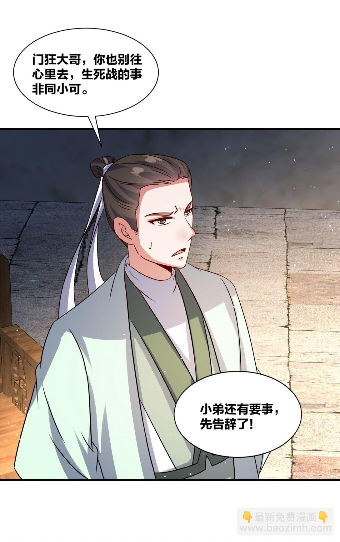 241 烈缘(1/2)-第242话