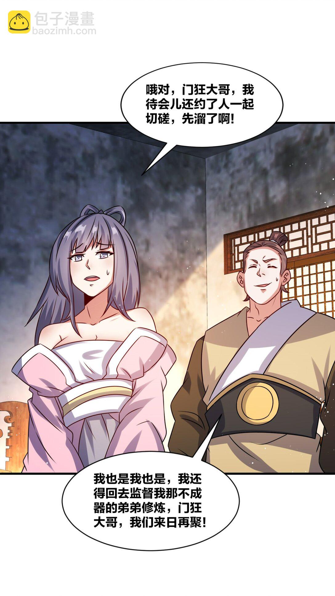 241 烈缘(1/2)-第242话