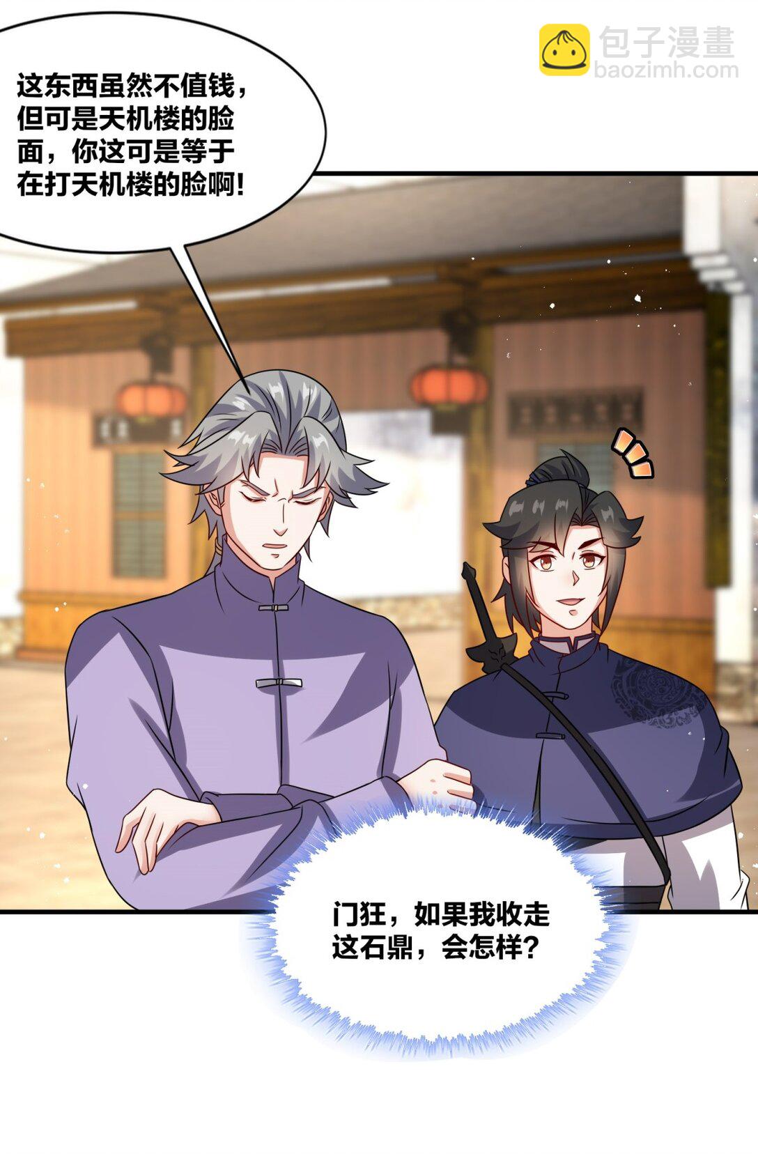 243 血脉进化(1/2)-第244话