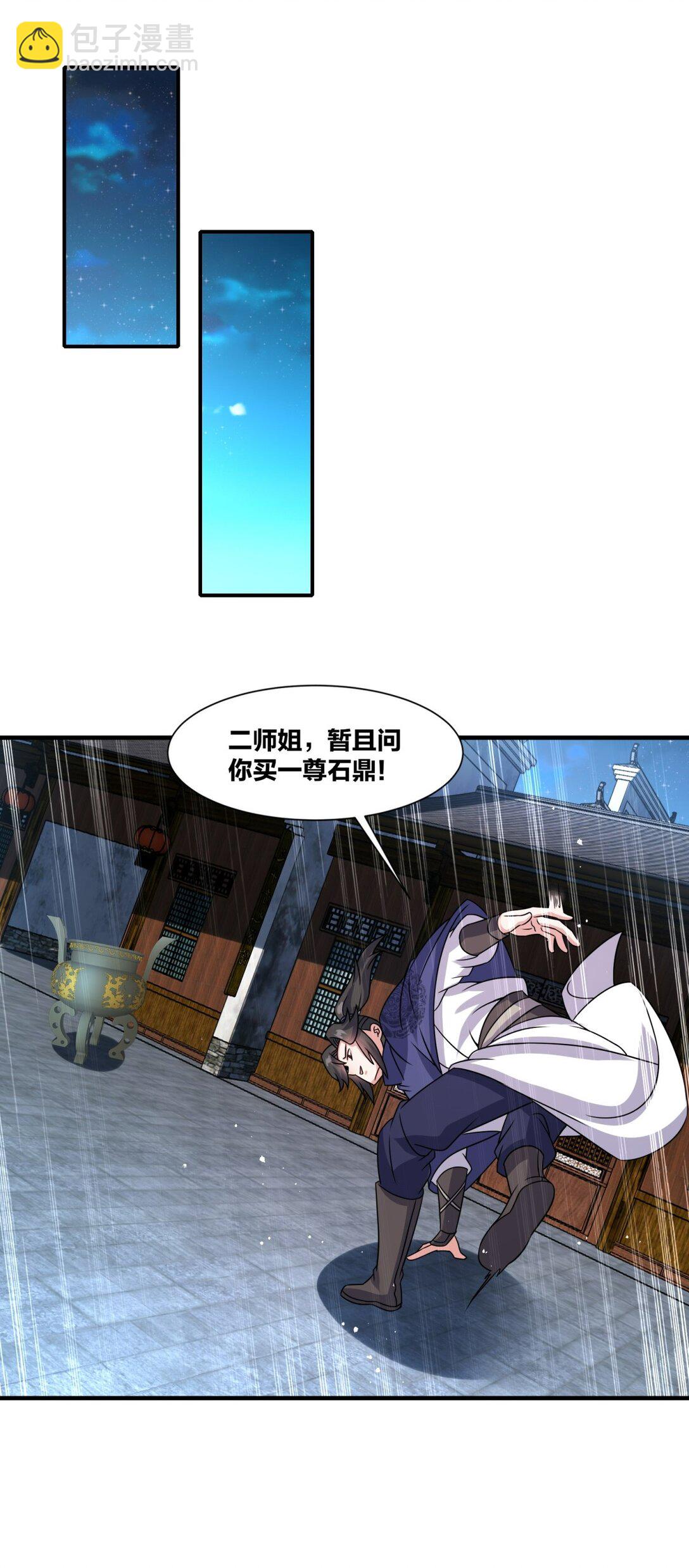 243 血脉进化(1/2)-第244话